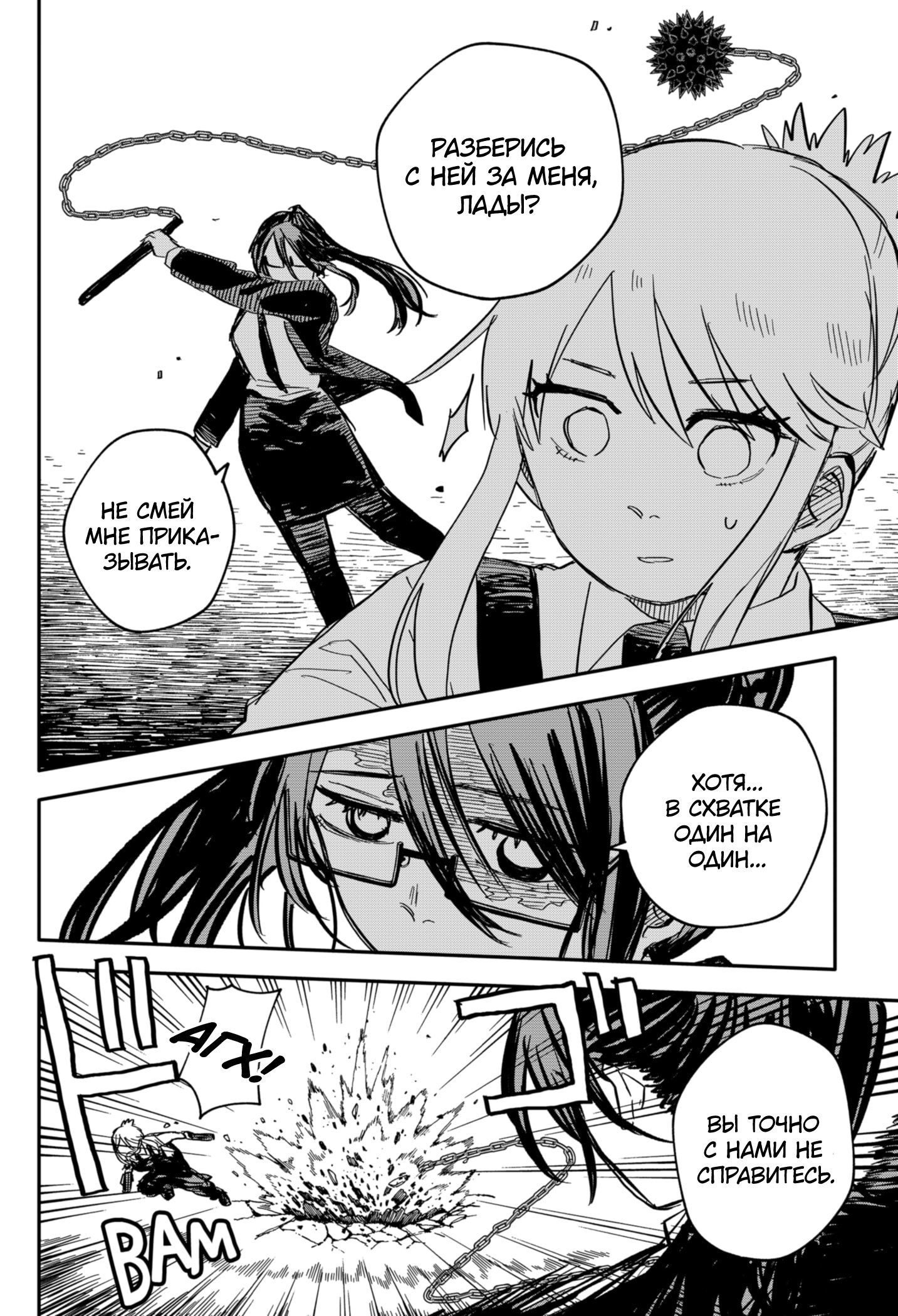 Манга Детсадовские войны - Глава 58 Страница 13