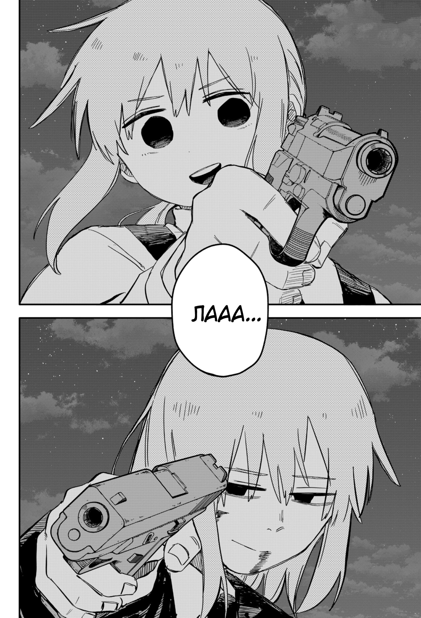 Манга Детсадовские войны - Глава 58 Страница 2