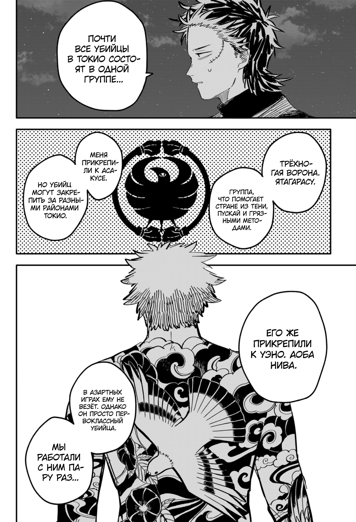 Манга Детсадовские войны - Глава 58 Страница 6