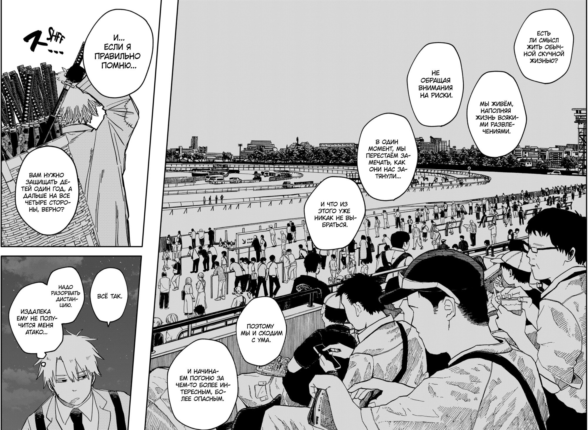 Манга Детсадовские войны - Глава 58 Страница 15