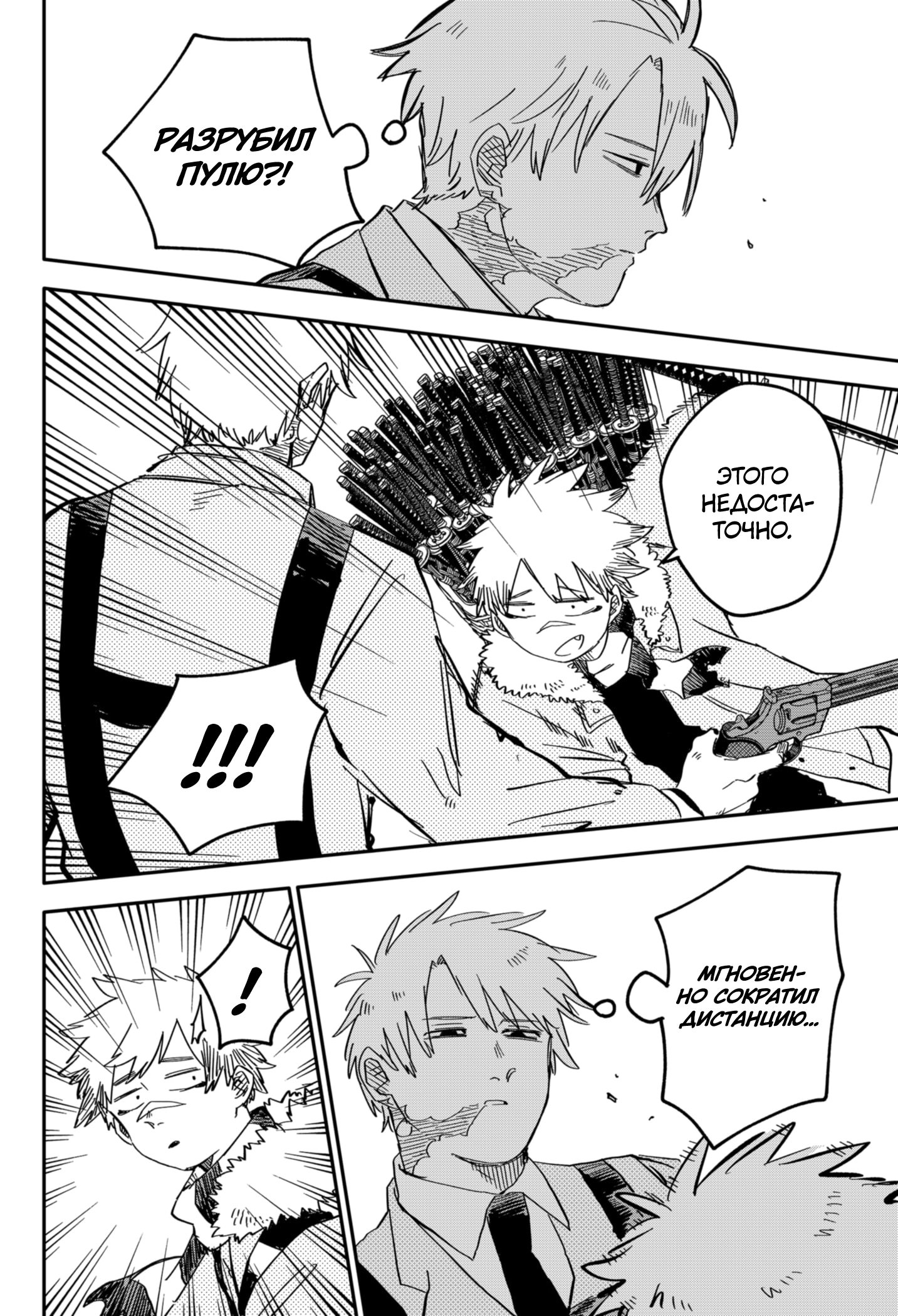 Манга Детсадовские войны - Глава 58 Страница 11
