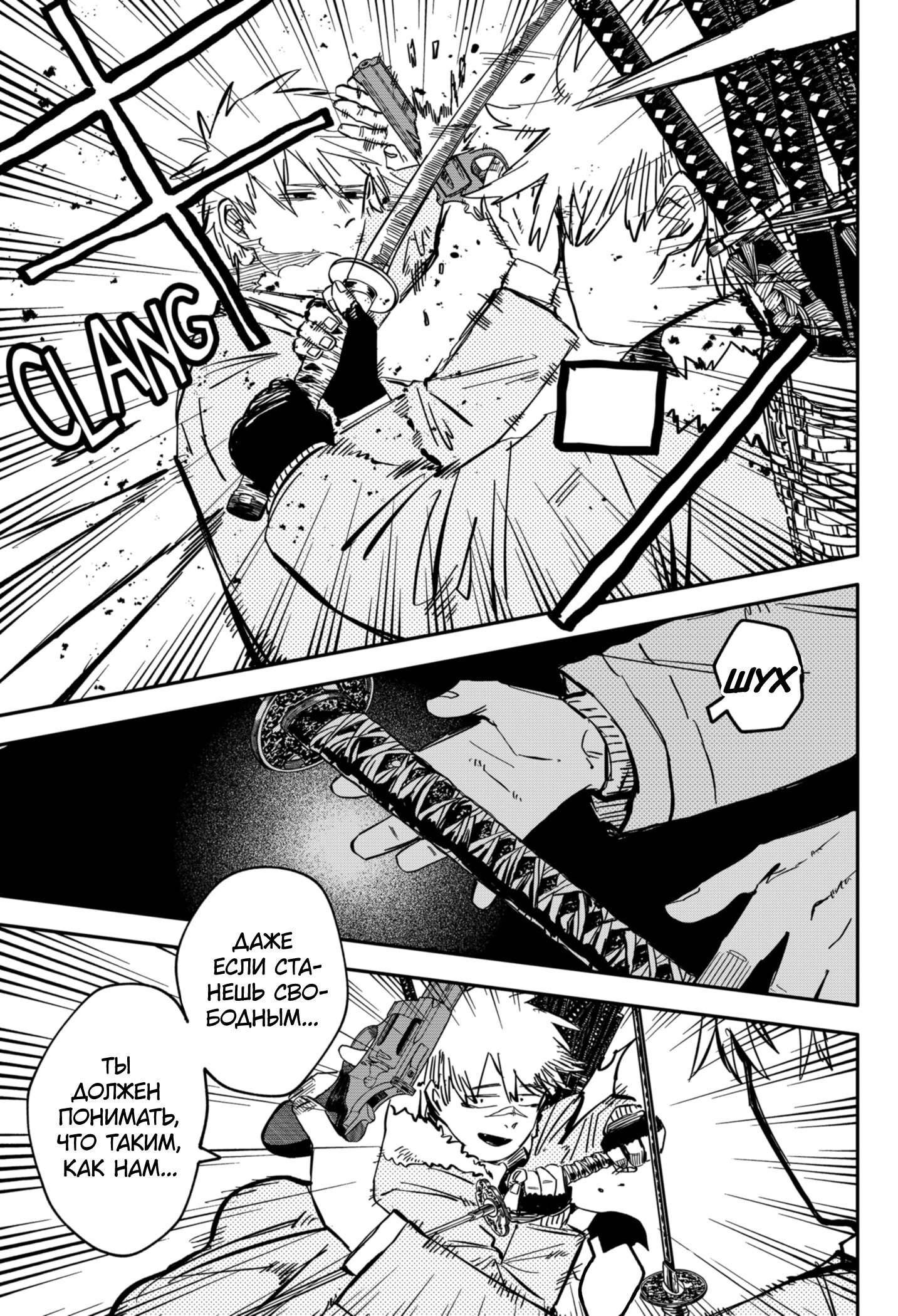 Манга Детсадовские войны - Глава 58 Страница 17