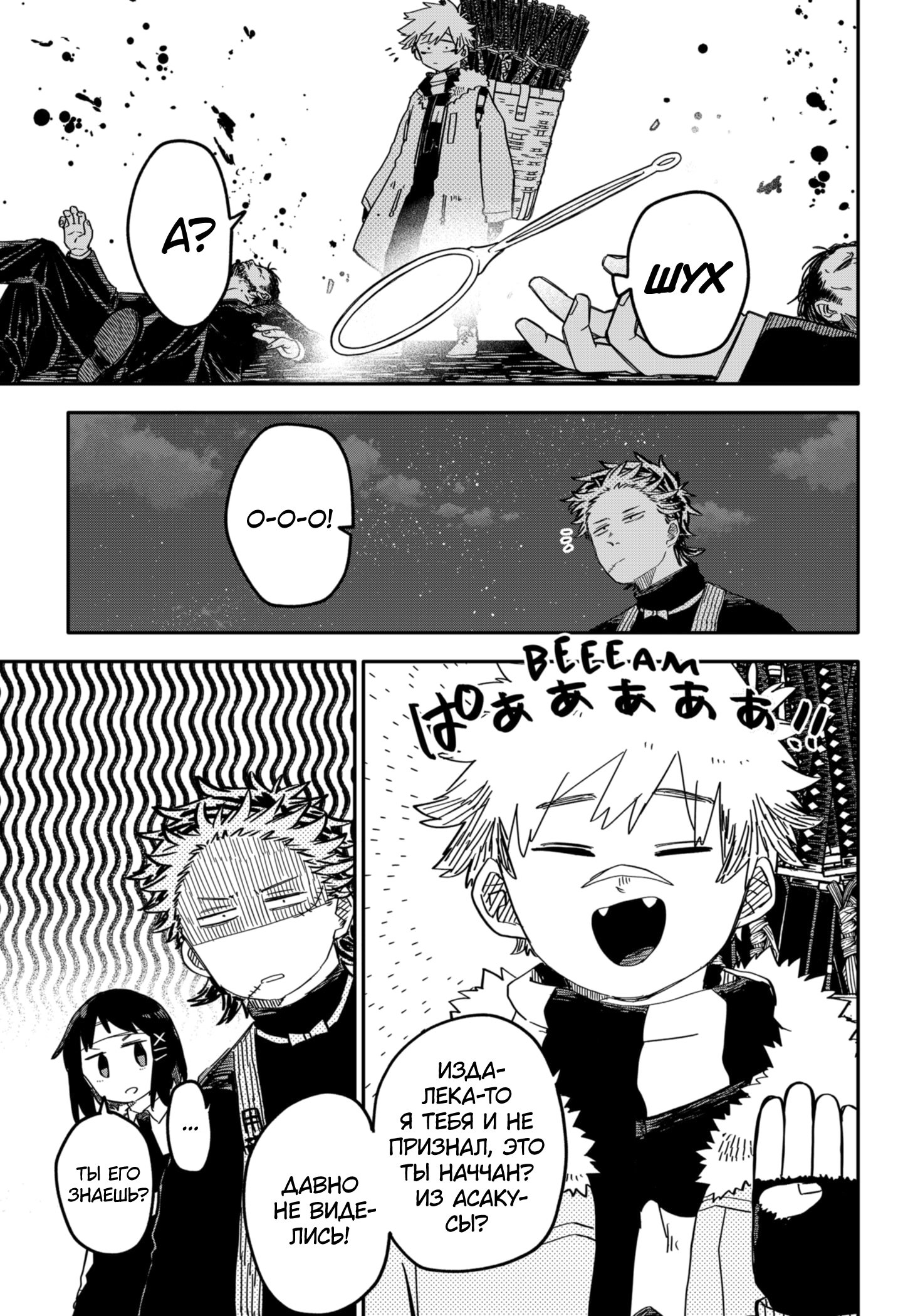 Манга Детсадовские войны - Глава 58 Страница 5