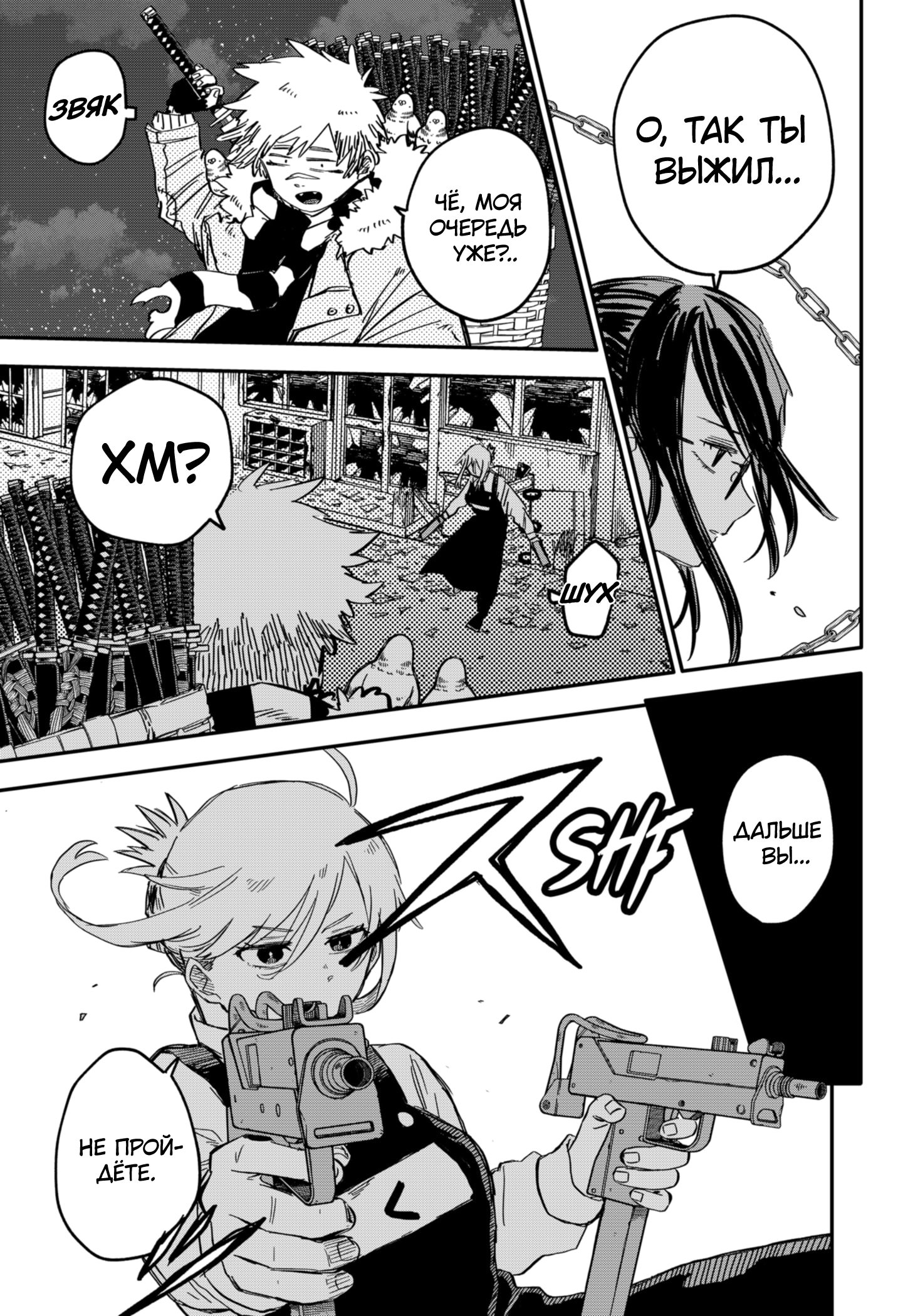 Манга Детсадовские войны - Глава 57 Страница 17