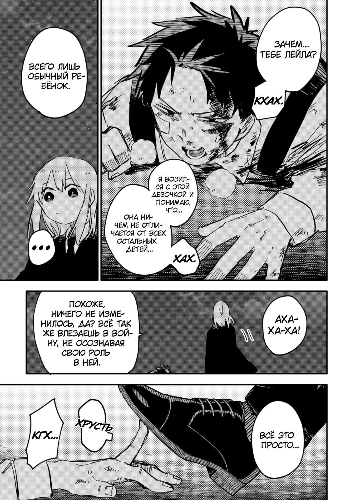 Манга Детсадовские войны - Глава 57 Страница 9