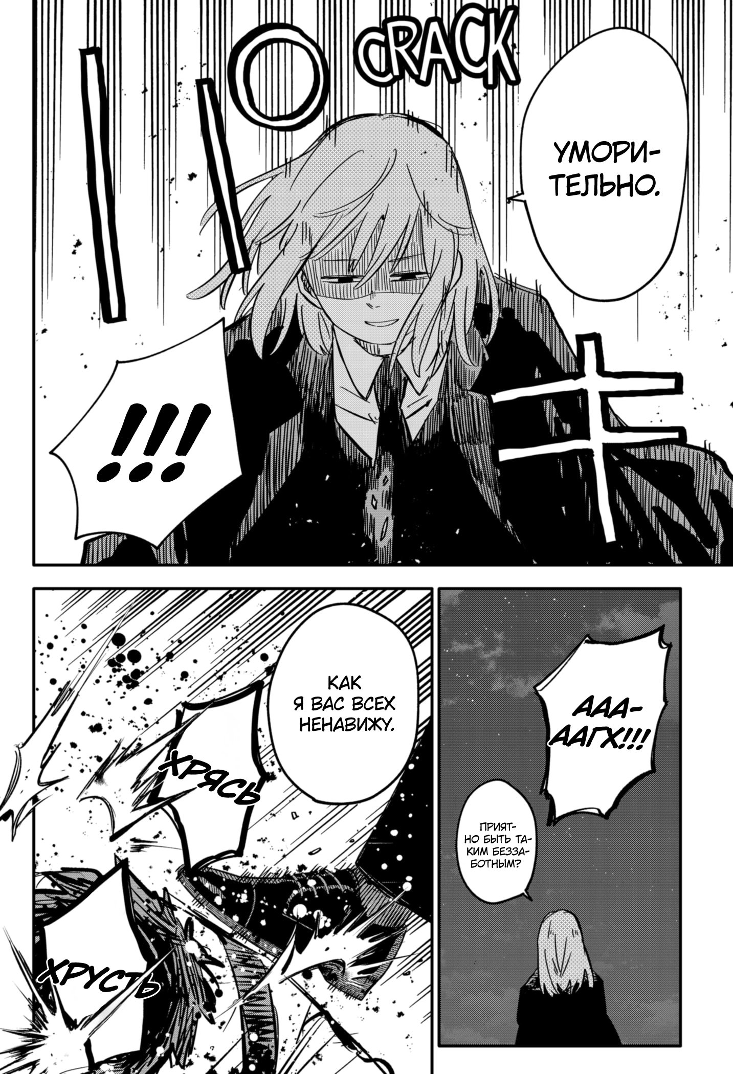 Манга Детсадовские войны - Глава 57 Страница 10