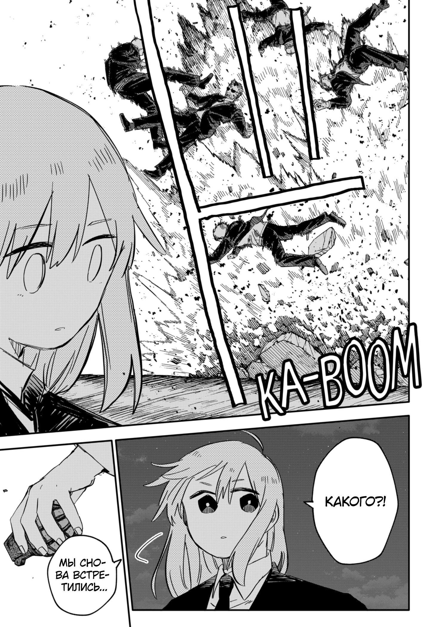 Манга Детсадовские войны - Глава 57 Страница 15