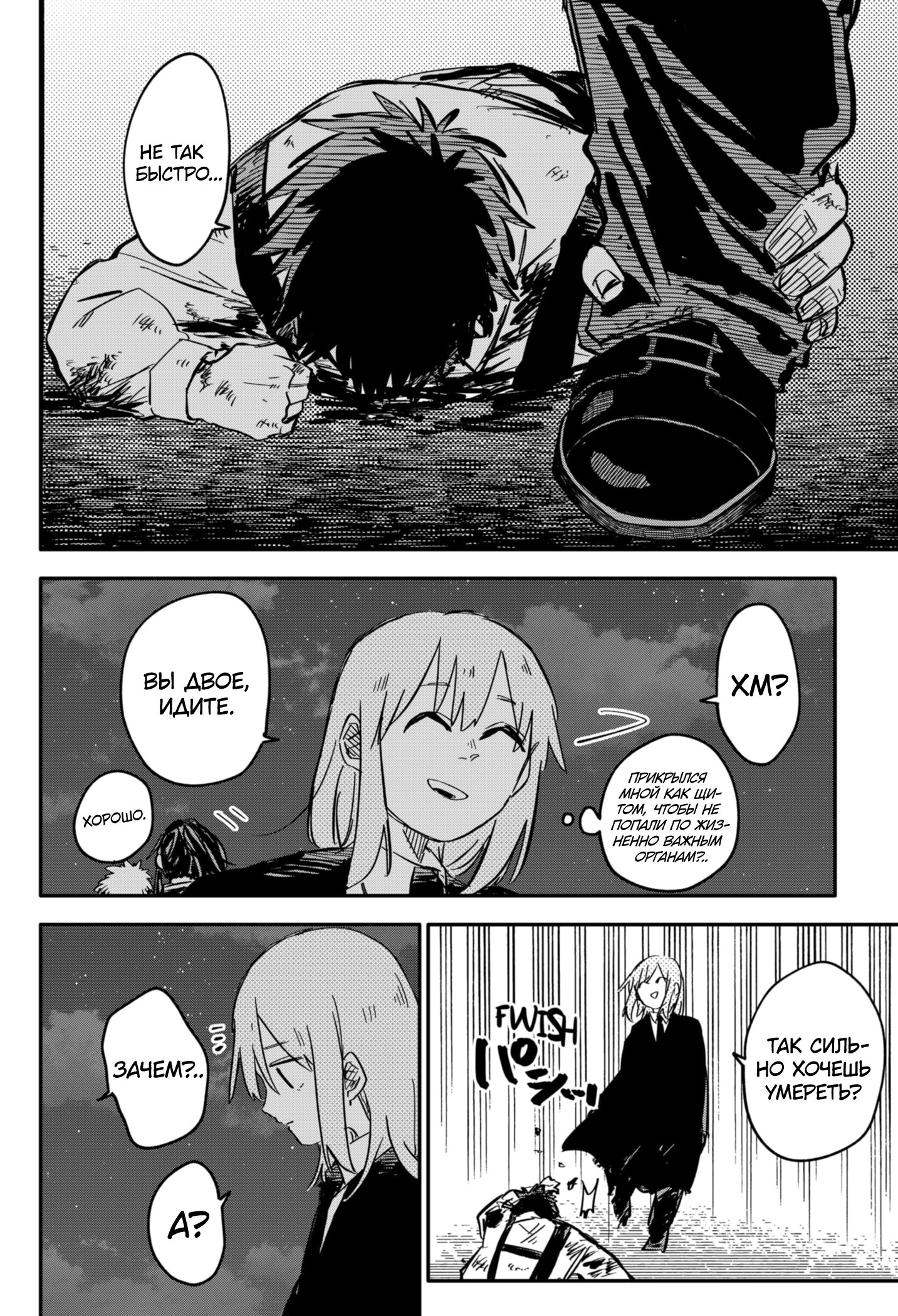 Манга Детсадовские войны - Глава 57 Страница 8