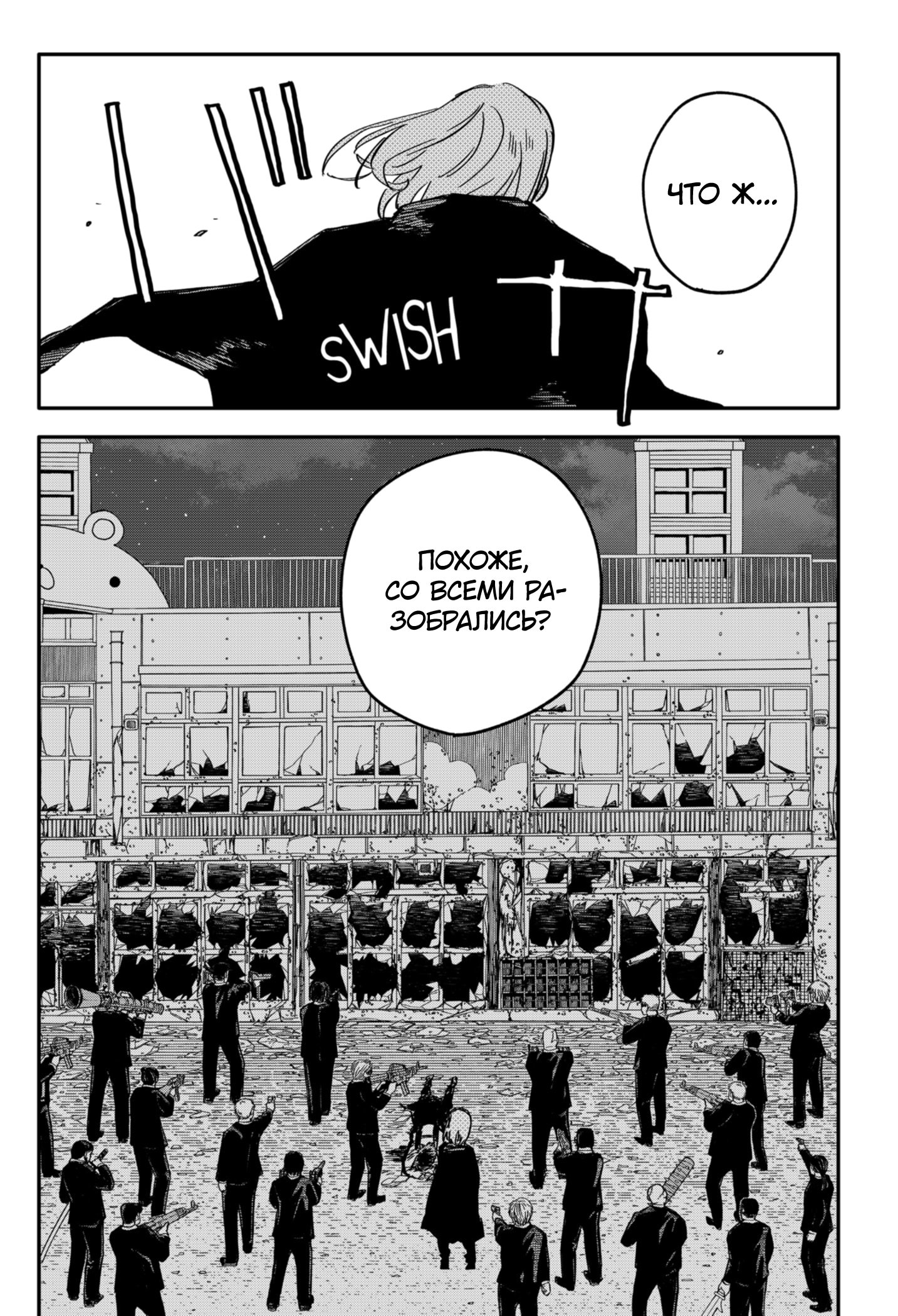 Манга Детсадовские войны - Глава 57 Страница 4