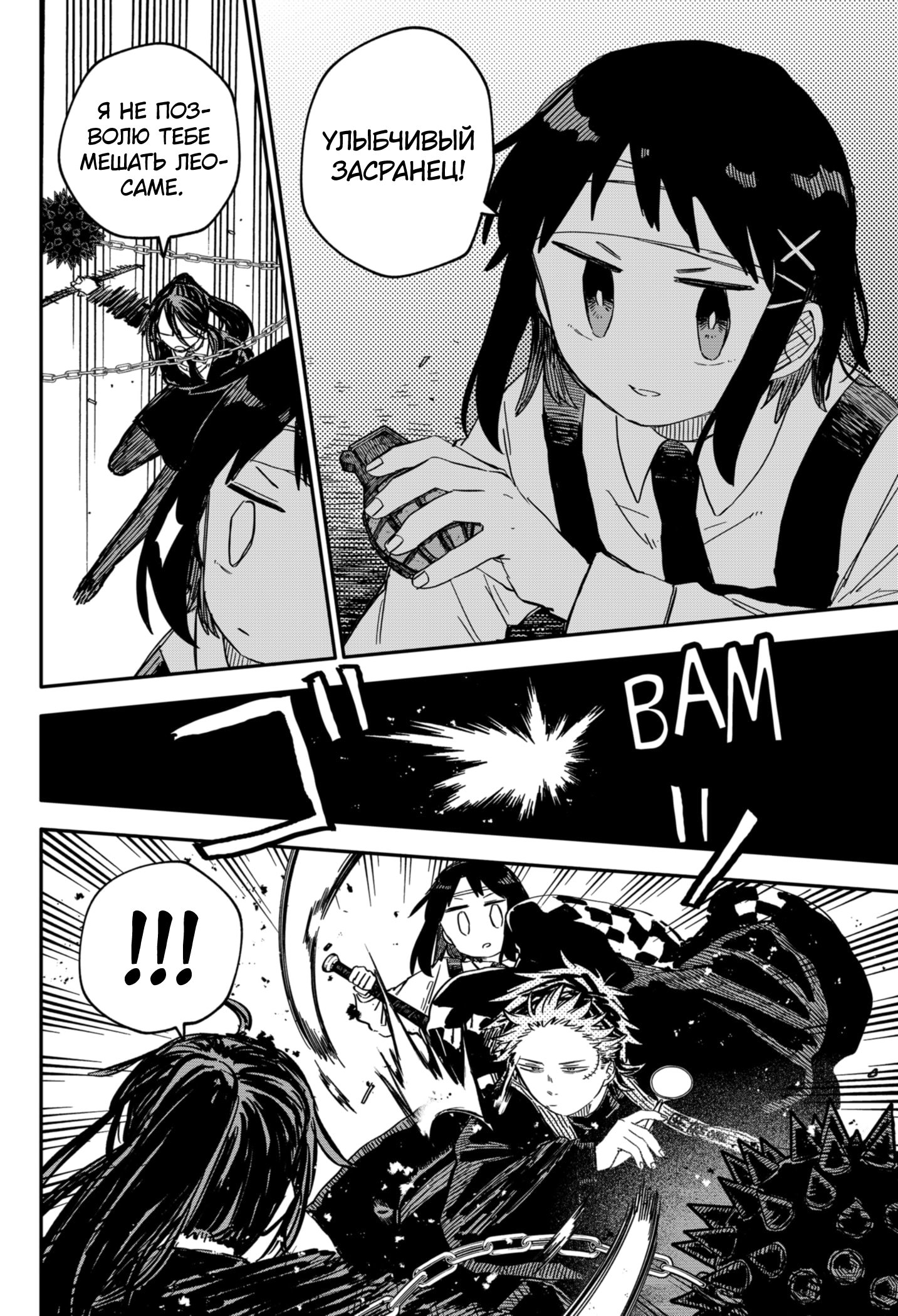 Манга Детсадовские войны - Глава 57 Страница 16