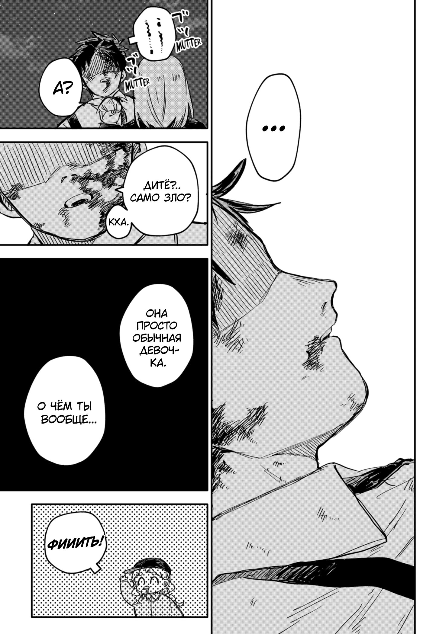 Манга Детсадовские войны - Глава 57 Страница 13