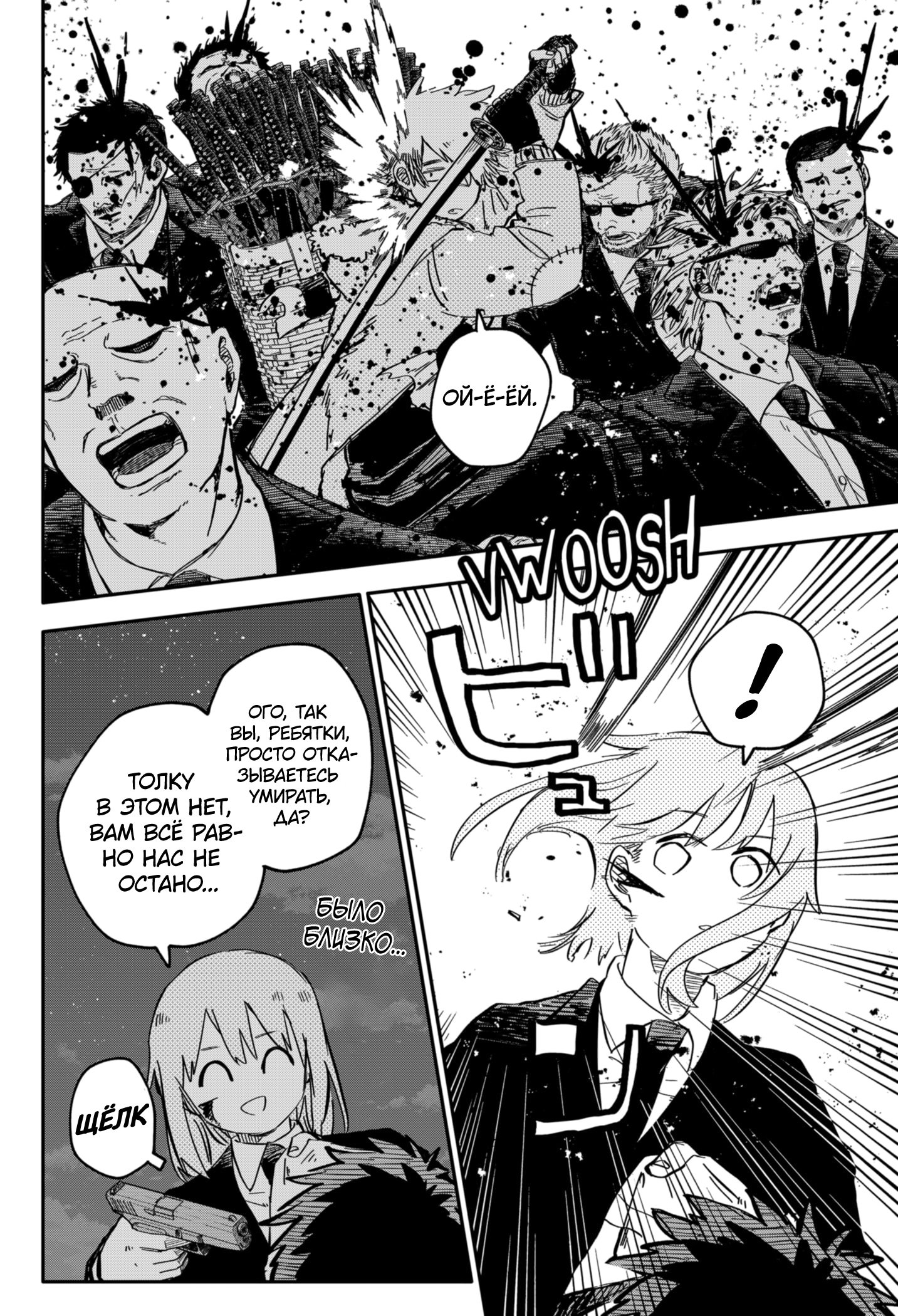 Манга Детсадовские войны - Глава 57 Страница 18