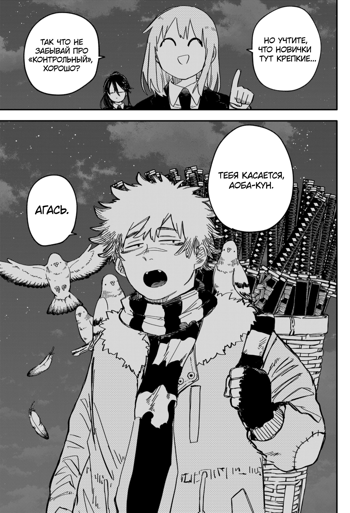 Манга Детсадовские войны - Глава 57 Страница 5