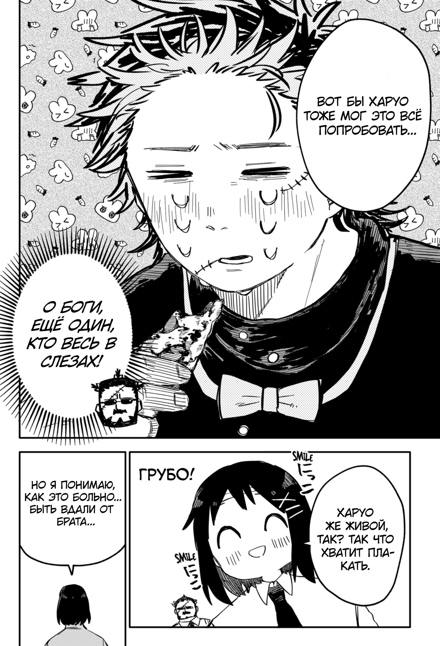 Манга Детсадовские войны - Глава 56 Страница 12