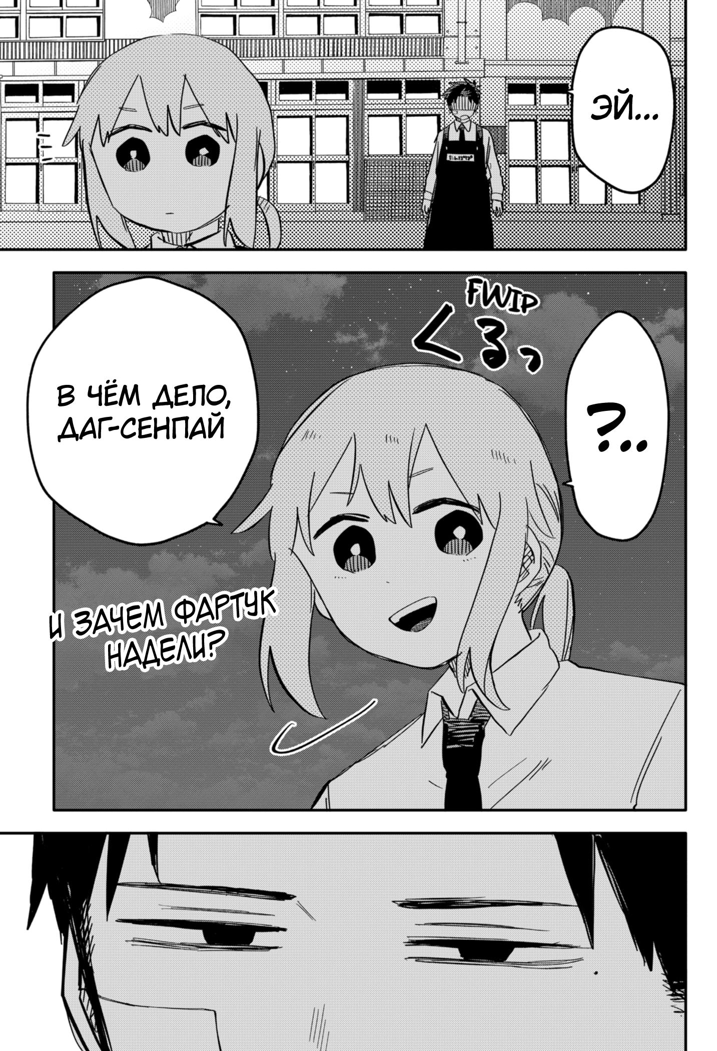 Манга Детсадовские войны - Глава 56 Страница 19