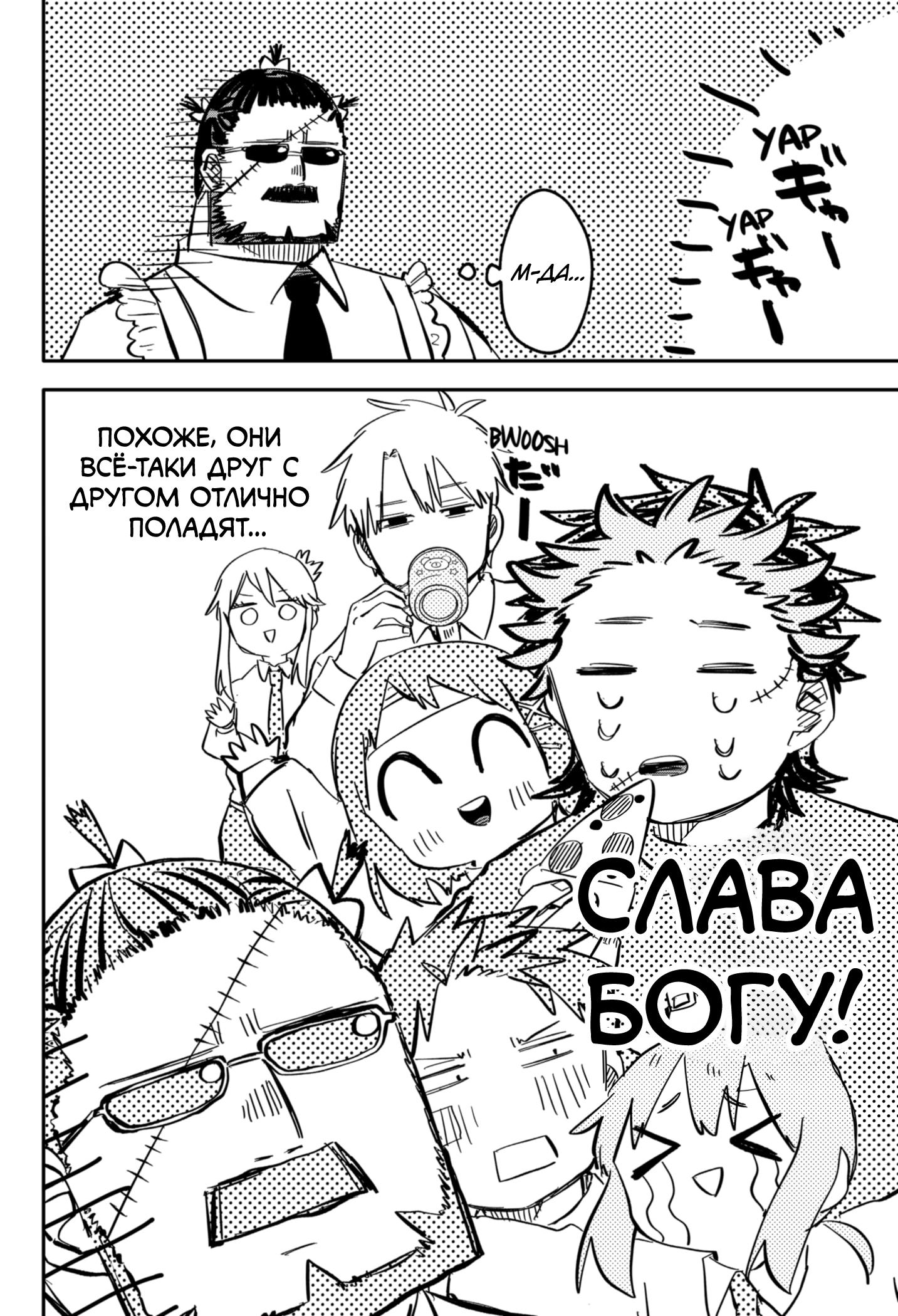 Манга Детсадовские войны - Глава 56 Страница 14