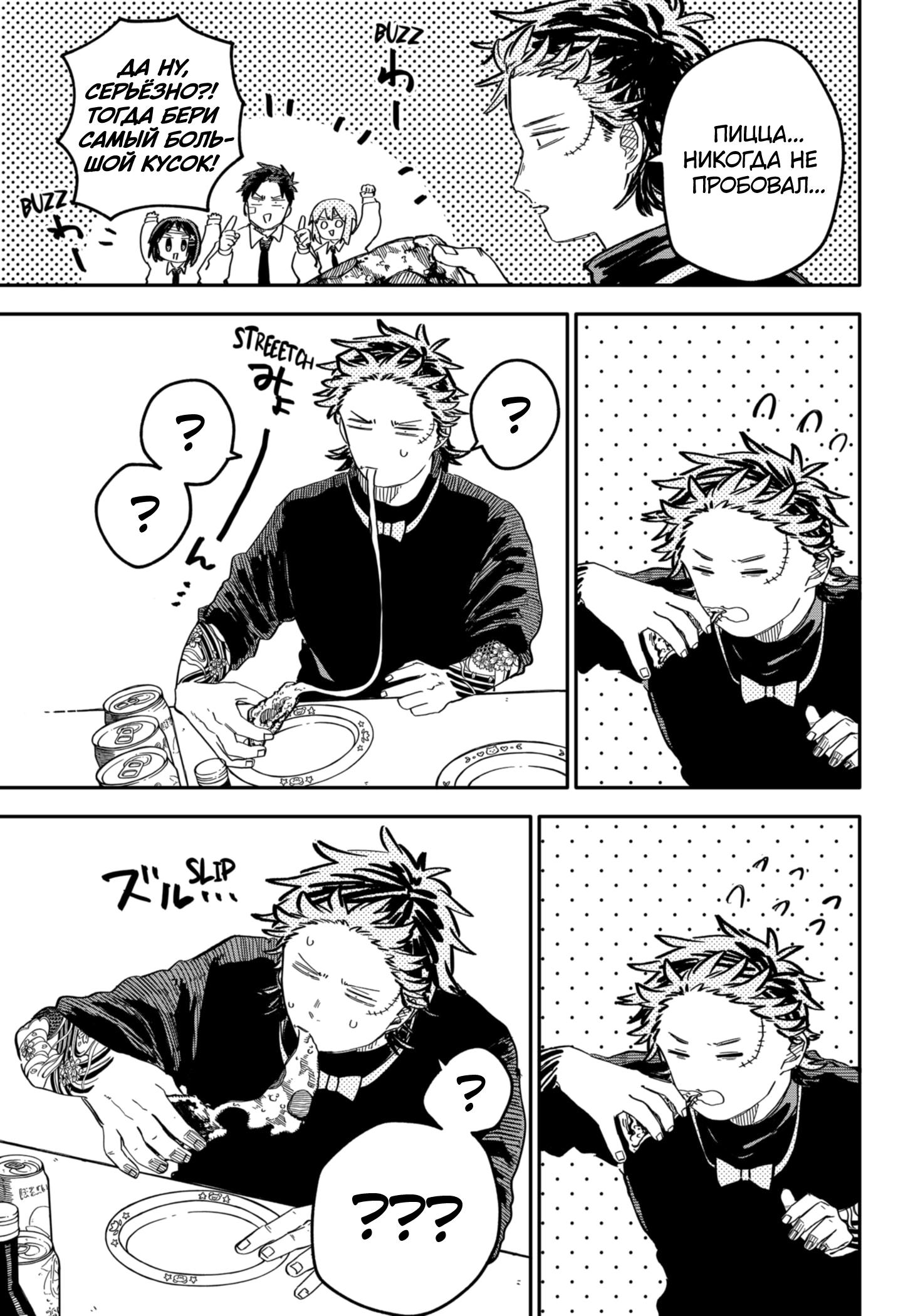 Манга Детсадовские войны - Глава 56 Страница 5