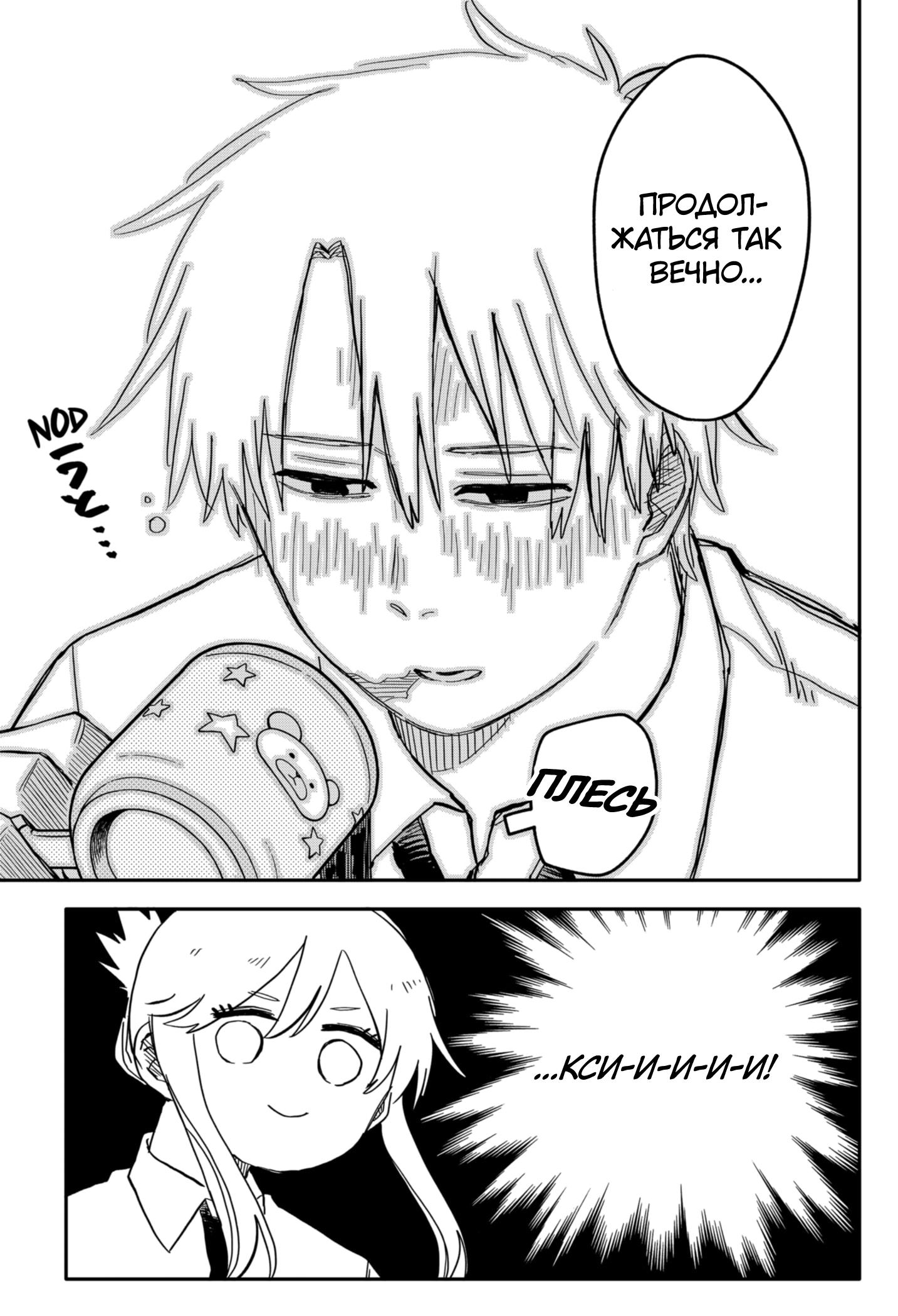 Манга Детсадовские войны - Глава 56 Страница 17