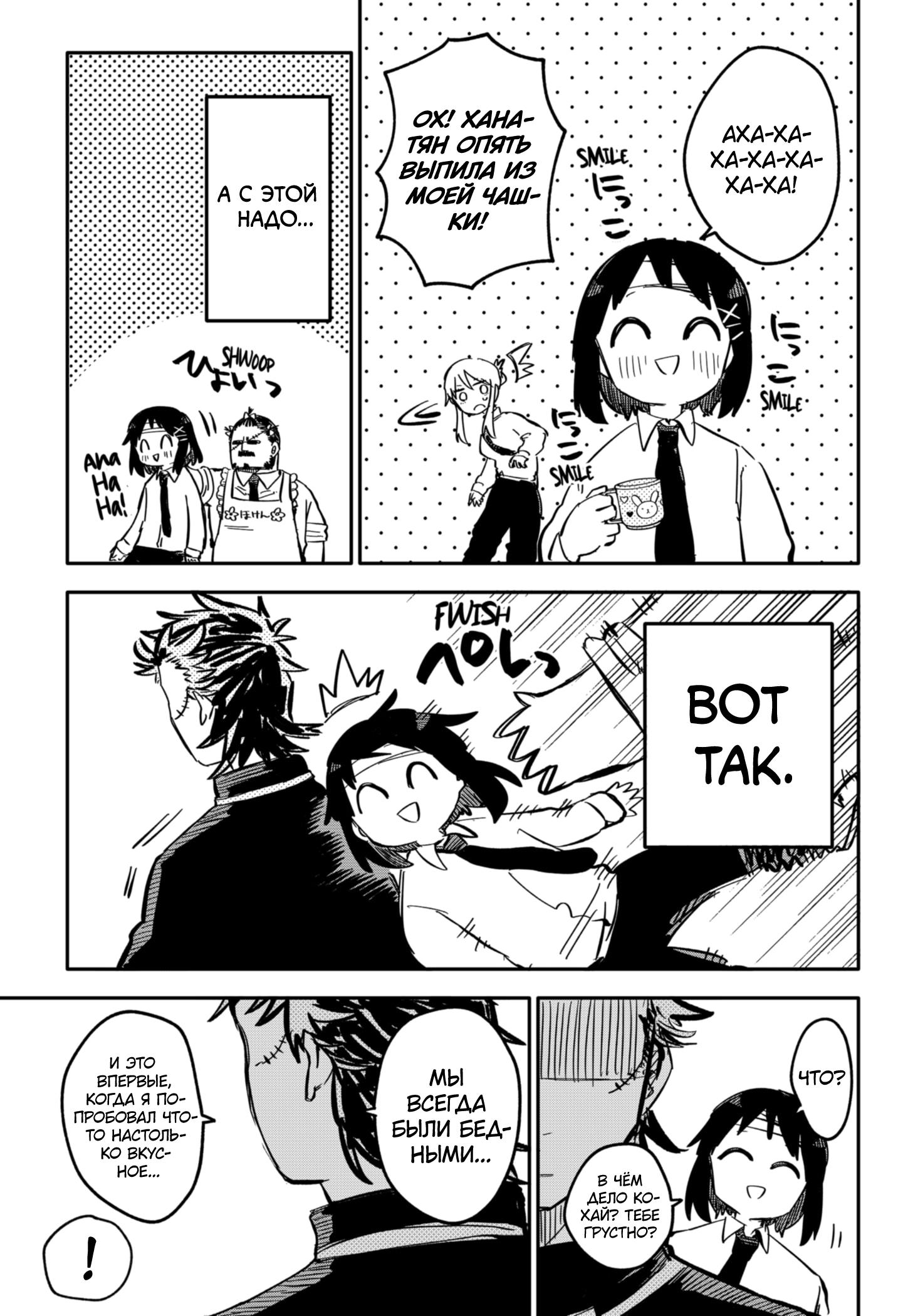 Манга Детсадовские войны - Глава 56 Страница 11