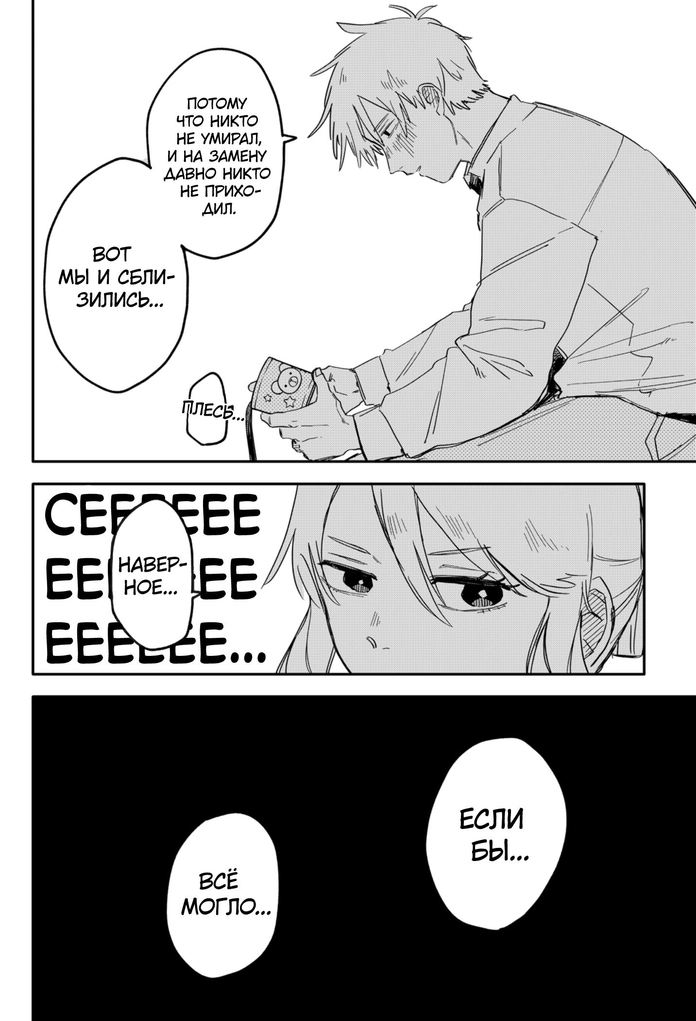 Манга Детсадовские войны - Глава 56 Страница 16