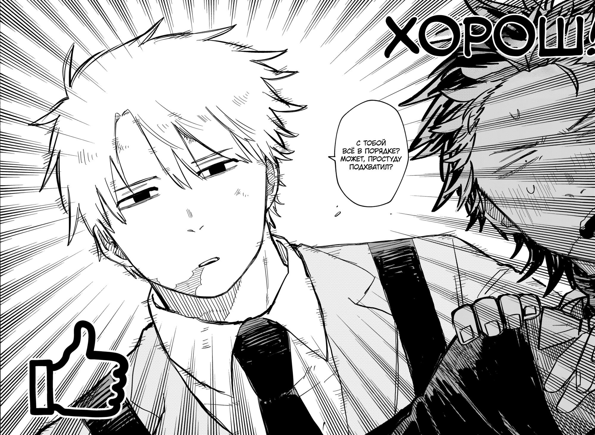 Манга Детсадовские войны - Глава 55 Страница 15