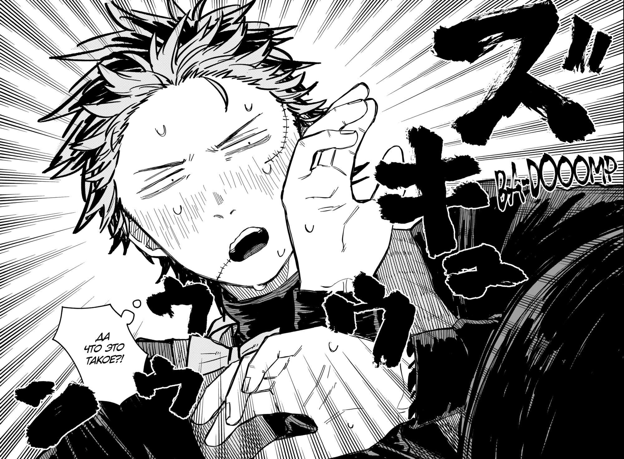Манга Детсадовские войны - Глава 55 Страница 14