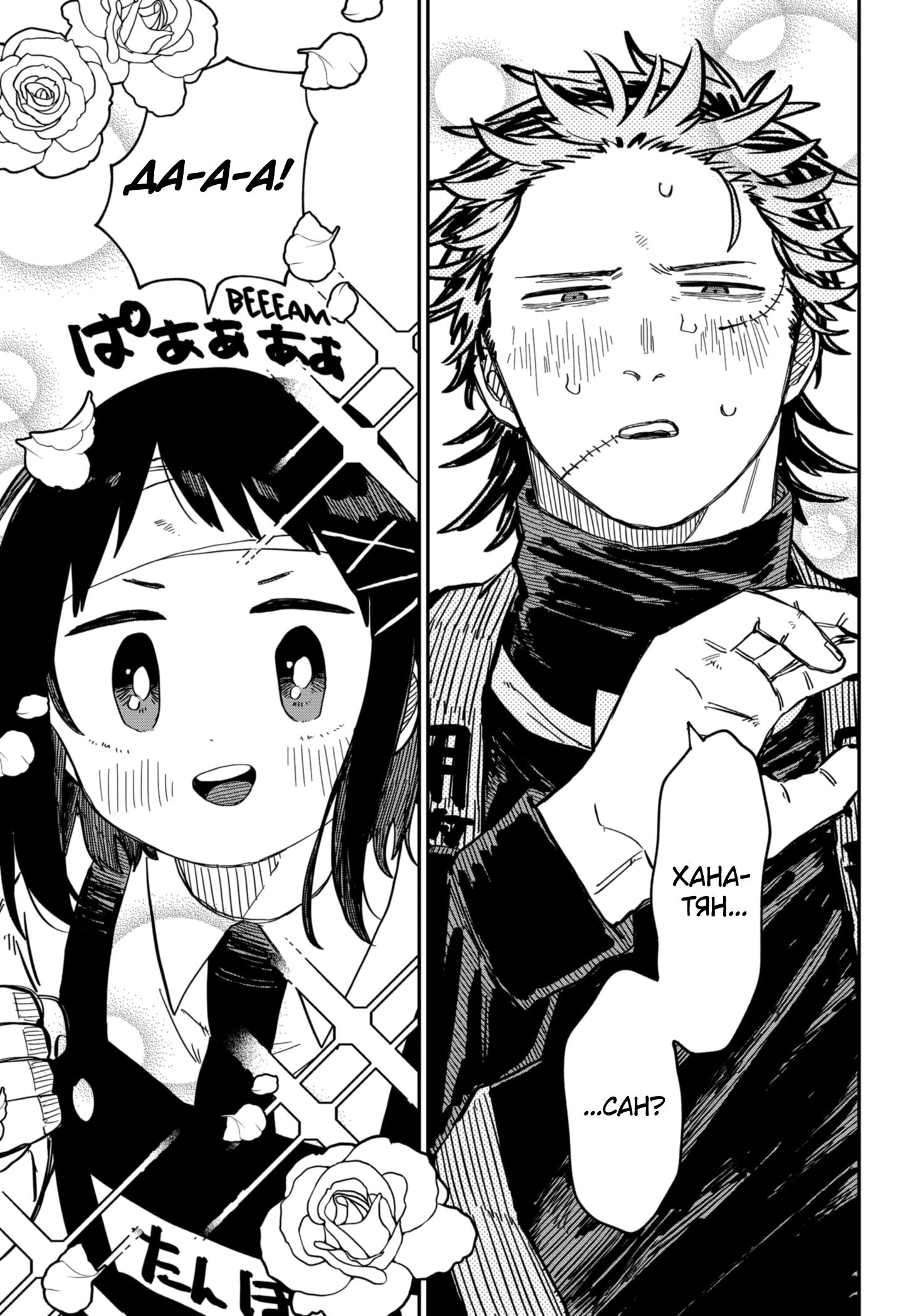 Манга Детсадовские войны - Глава 55 Страница 13