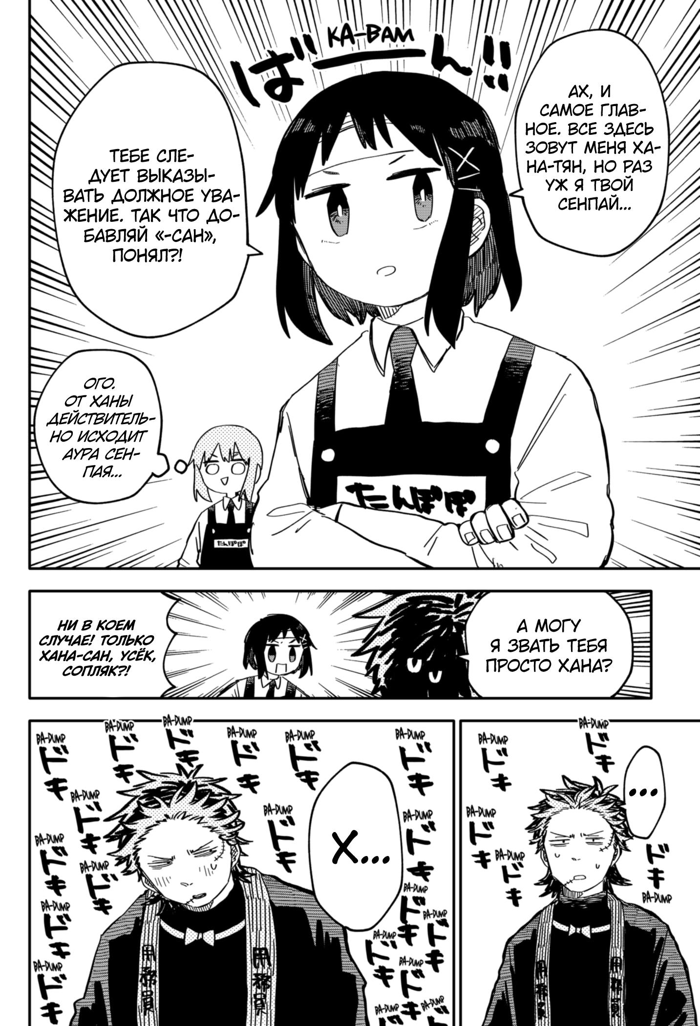 Манга Детсадовские войны - Глава 55 Страница 12