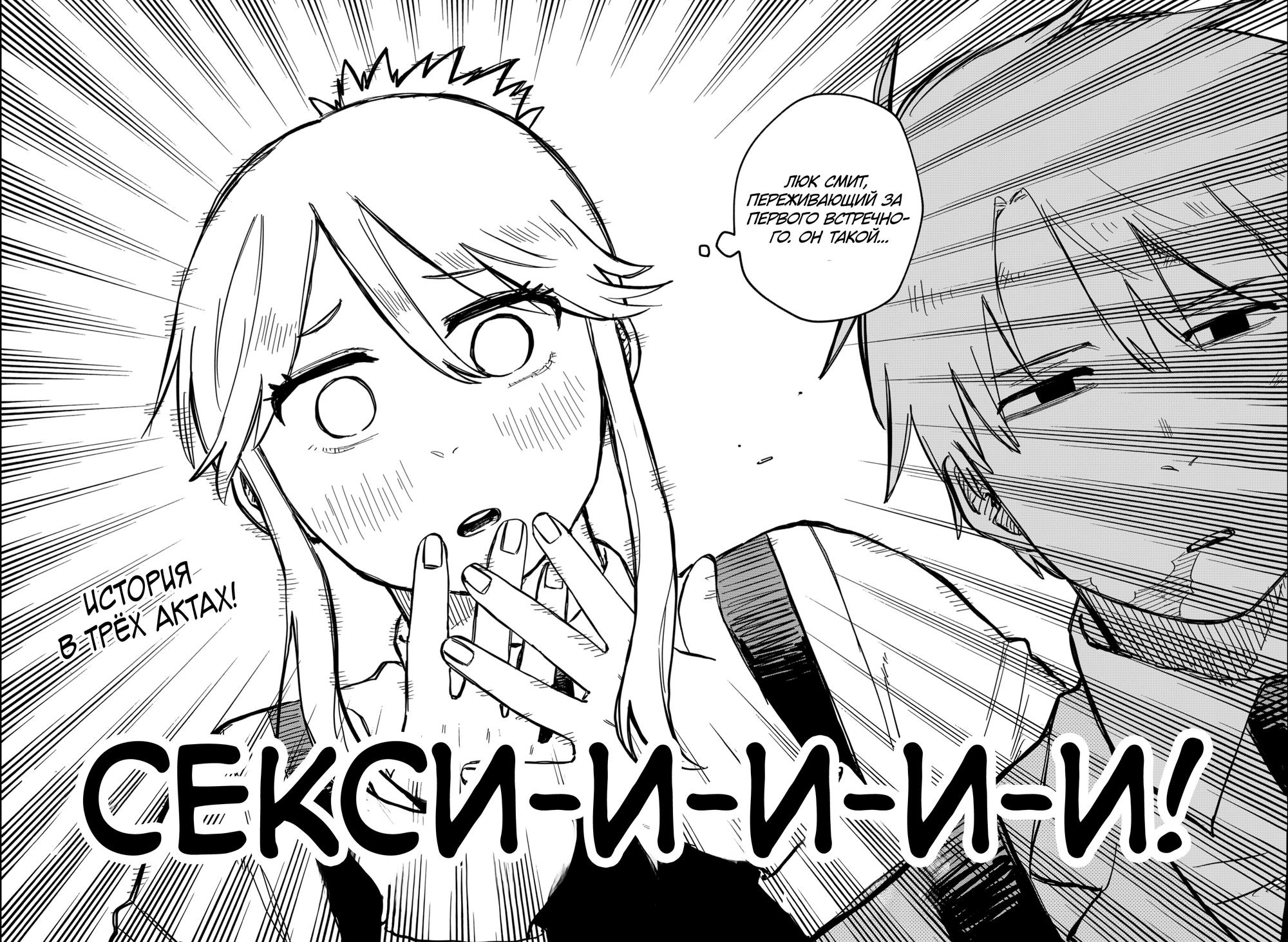 Манга Детсадовские войны - Глава 55 Страница 16