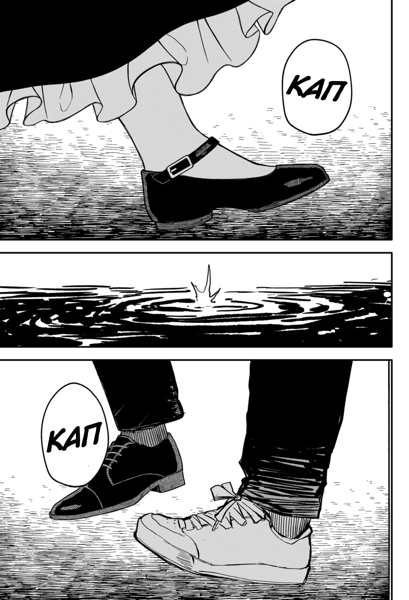 Манга Детсадовские войны - Глава 54 Страница 26