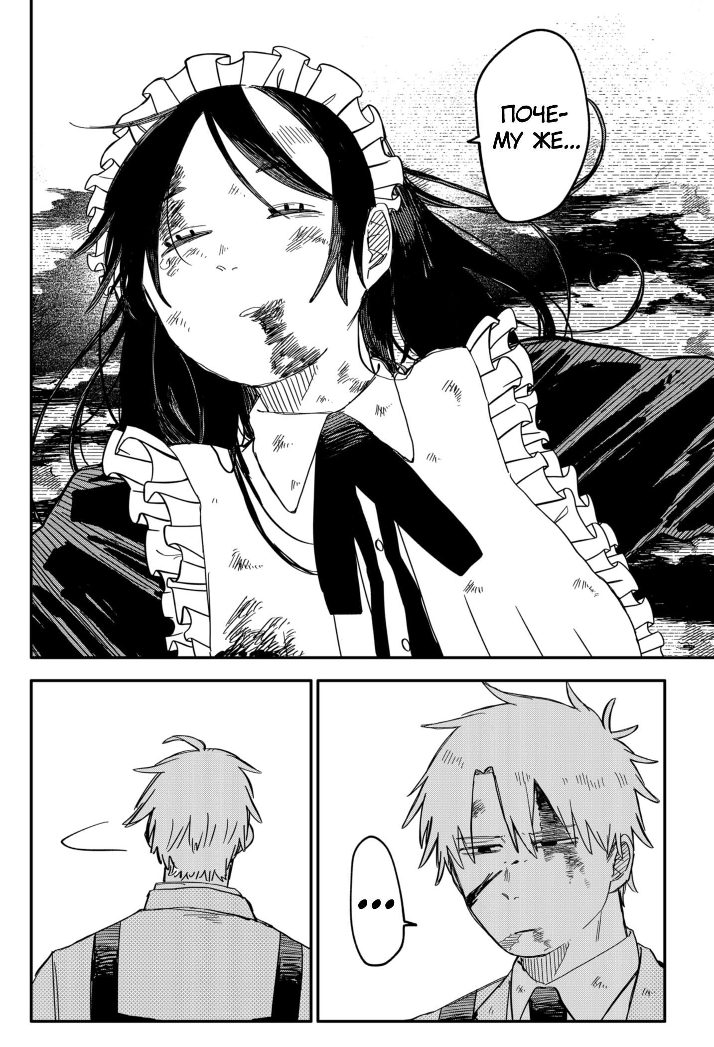 Манга Детсадовские войны - Глава 54 Страница 15