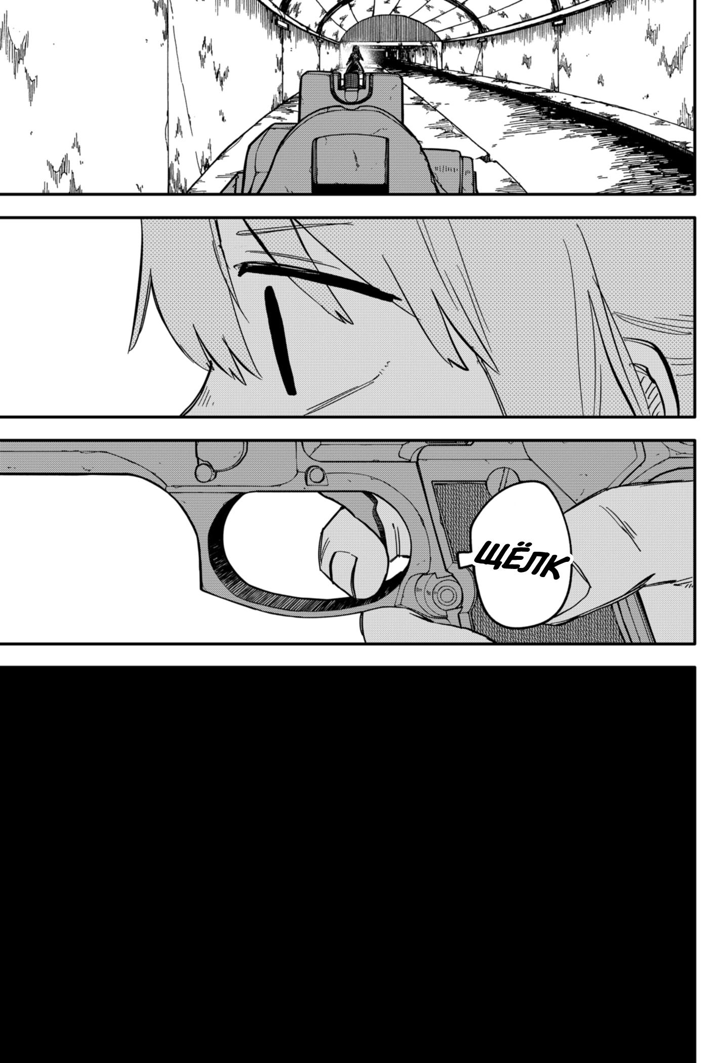 Манга Детсадовские войны - Глава 54 Страница 22