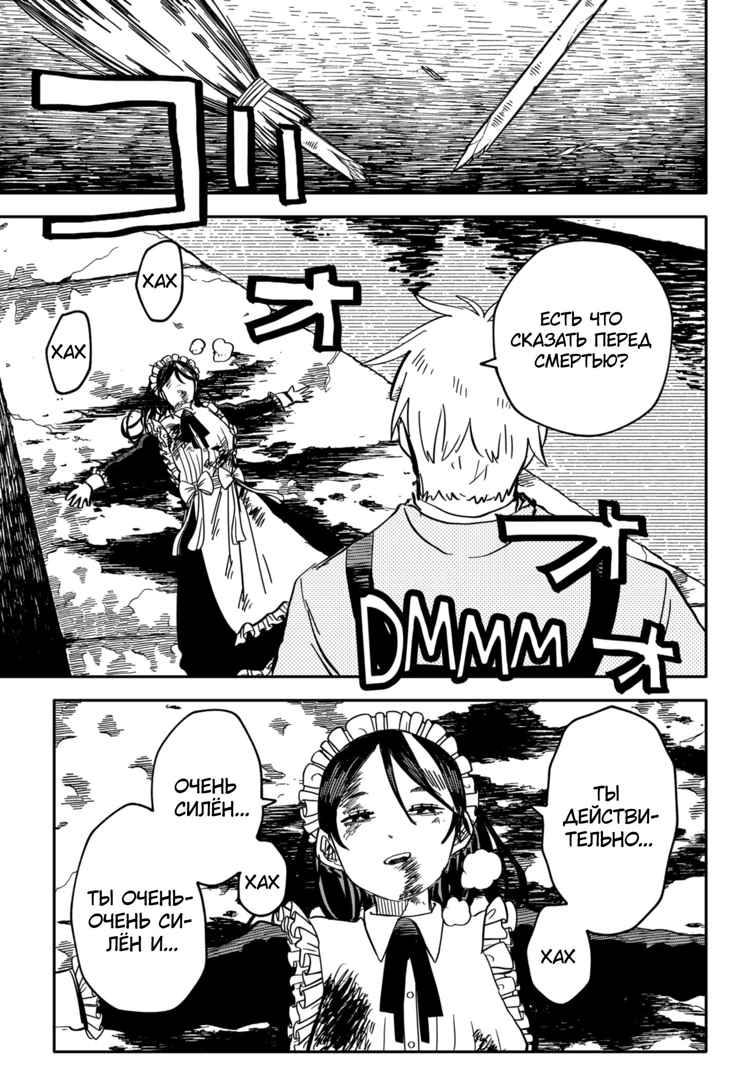 Манга Детсадовские войны - Глава 54 Страница 7