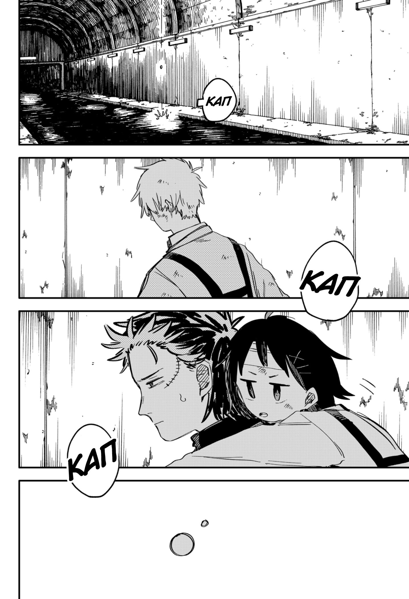 Манга Детсадовские войны - Глава 54 Страница 25