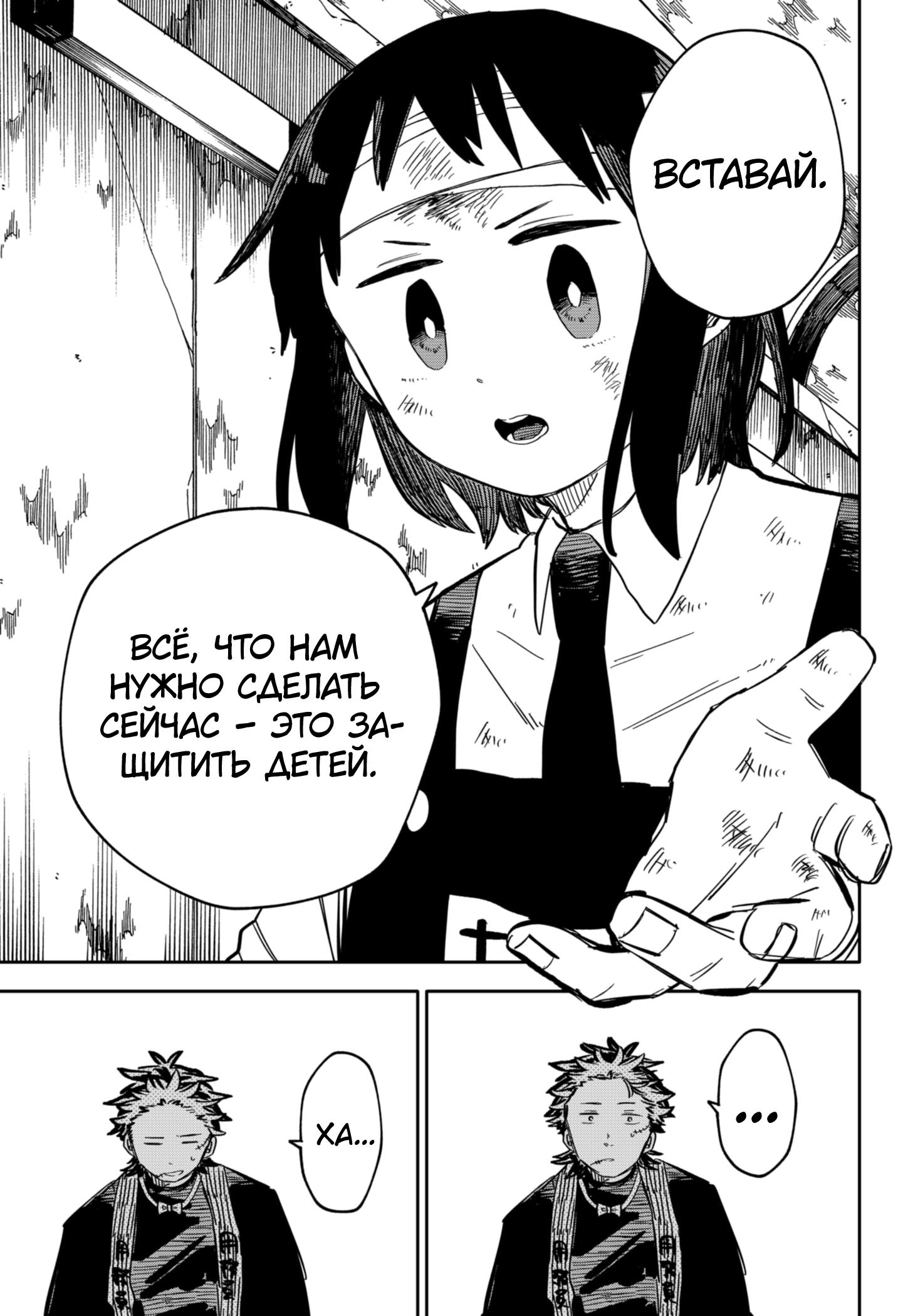 Манга Детсадовские войны - Глава 54 Страница 5