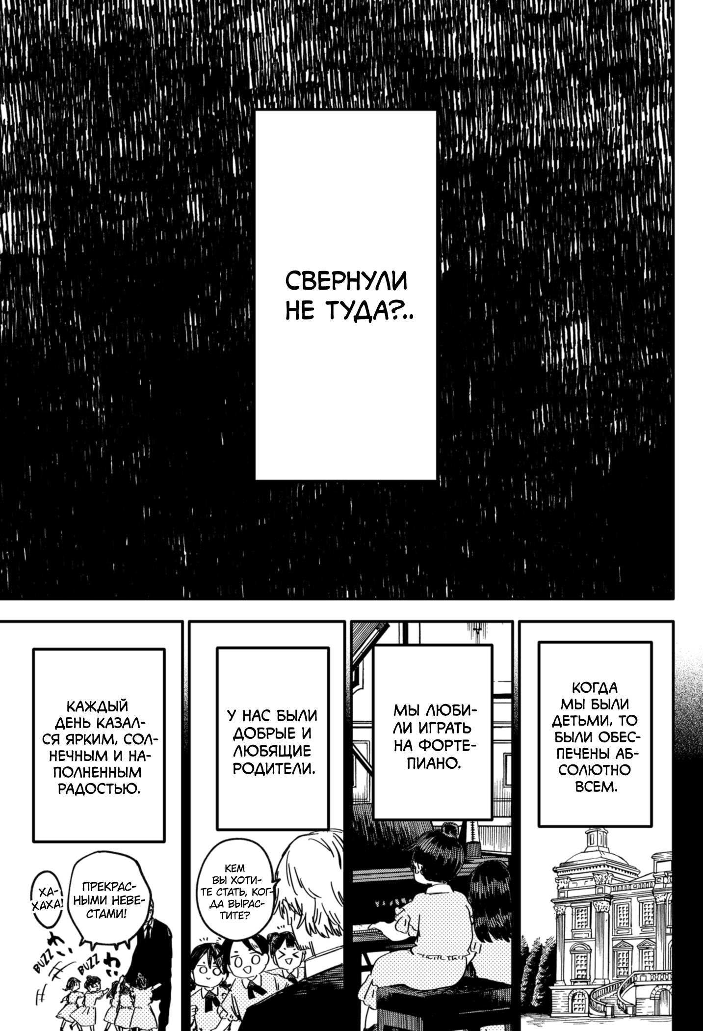 Манга Детсадовские войны - Глава 54 Страница 9