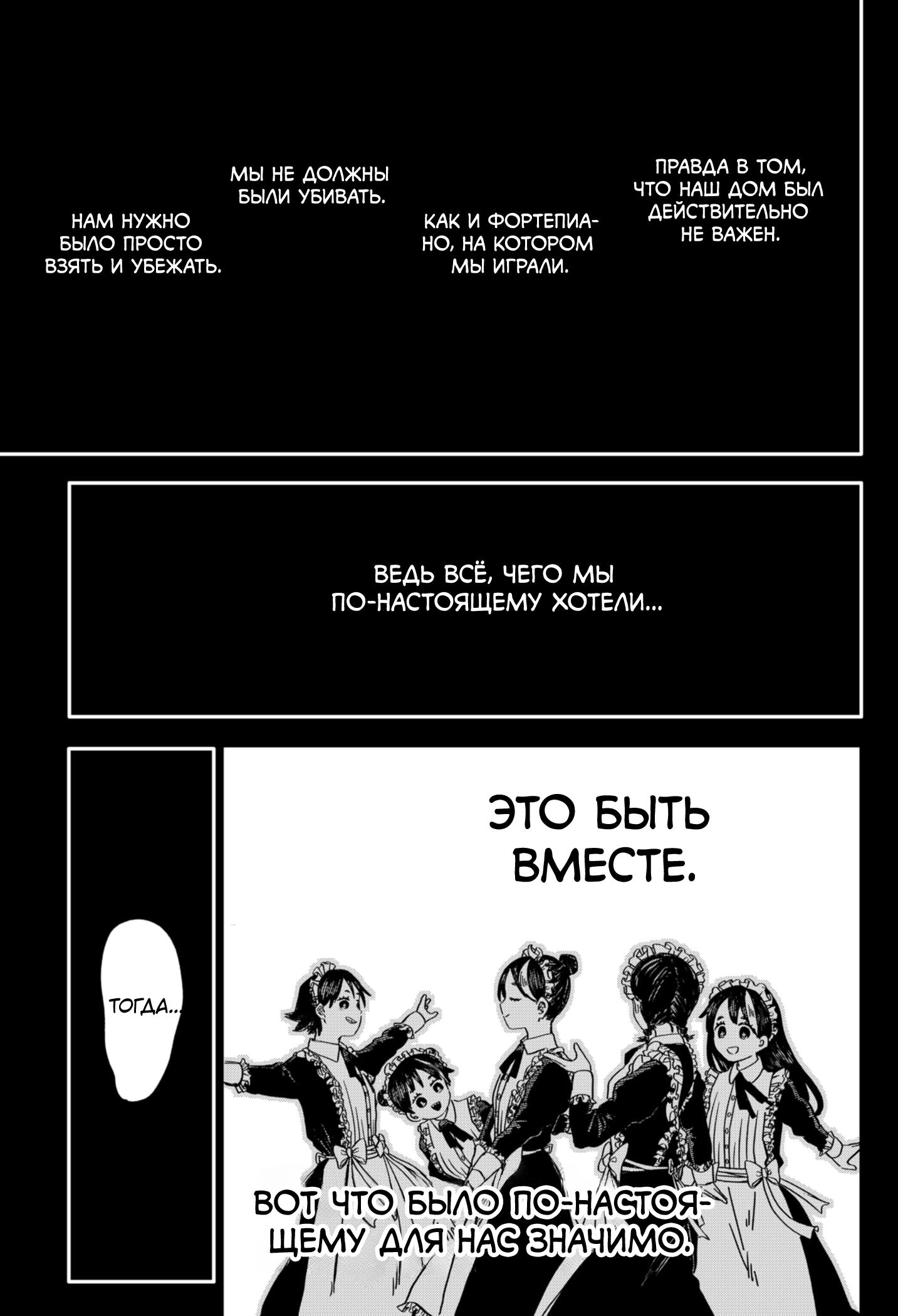 Манга Детсадовские войны - Глава 54 Страница 14