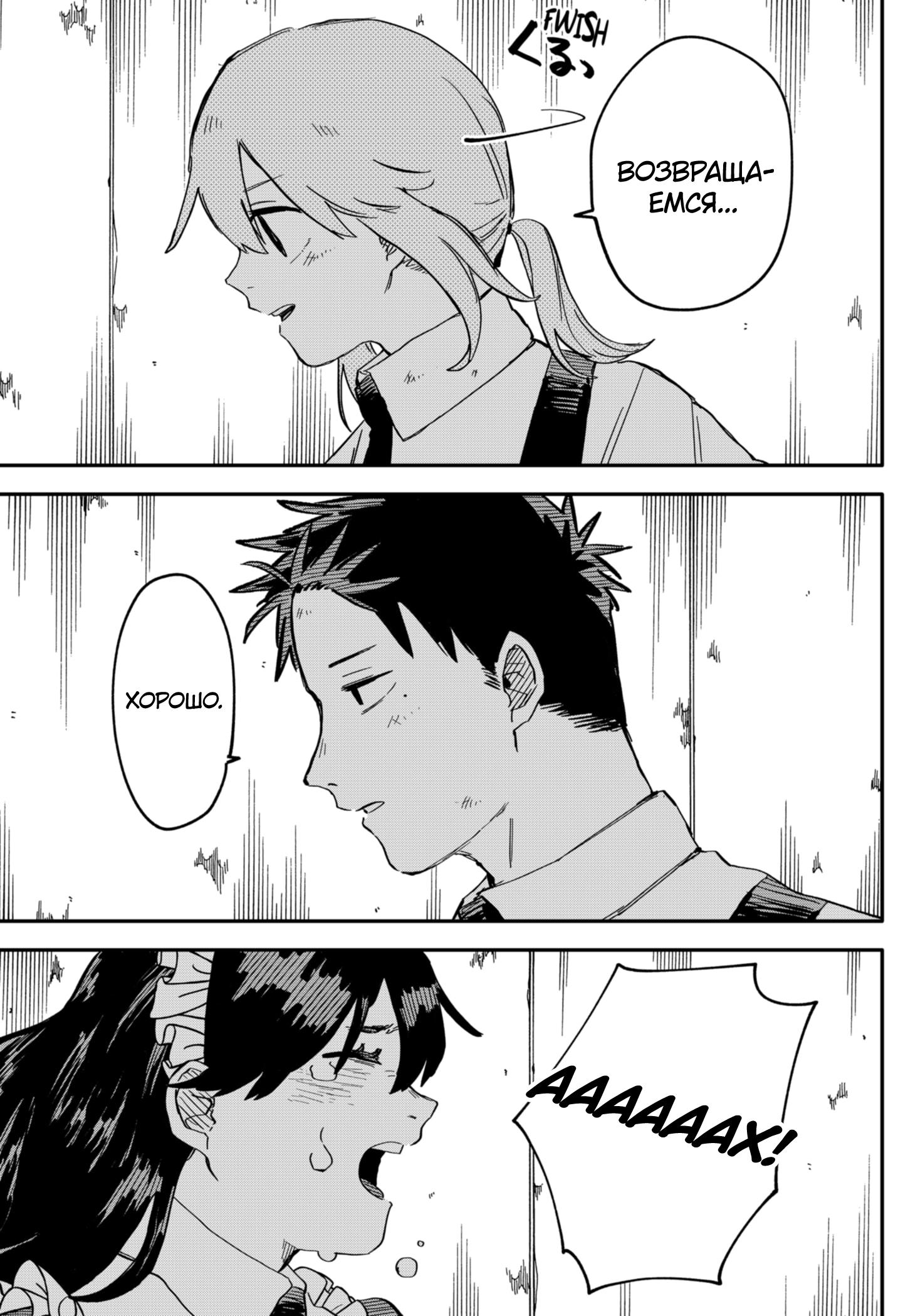 Манга Детсадовские войны - Глава 54 Страница 24