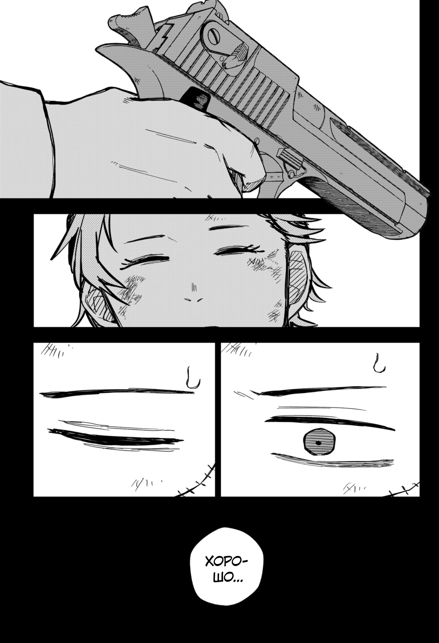 Манга Детсадовские войны - Глава 53 Страница 13