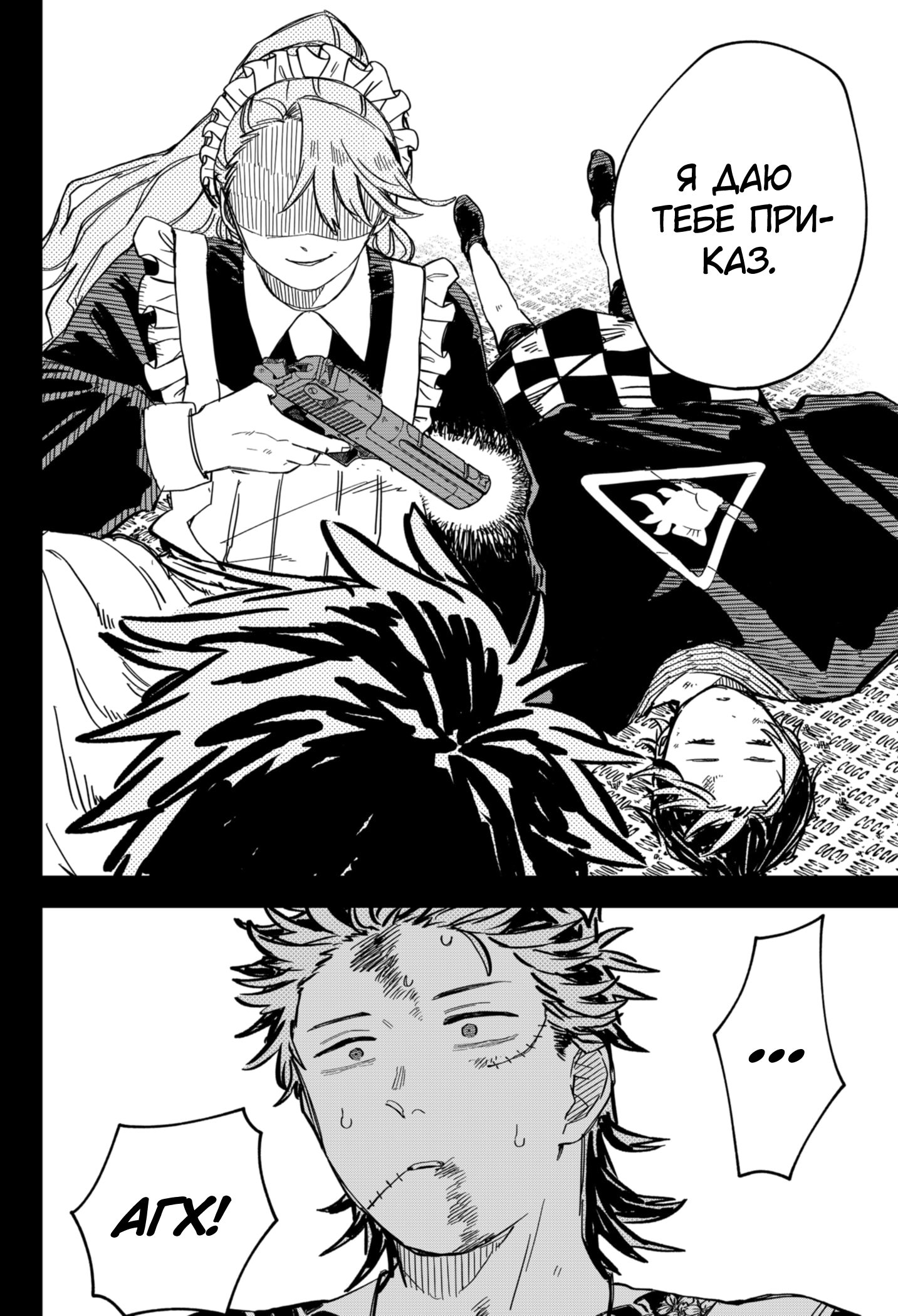 Манга Детсадовские войны - Глава 53 Страница 12