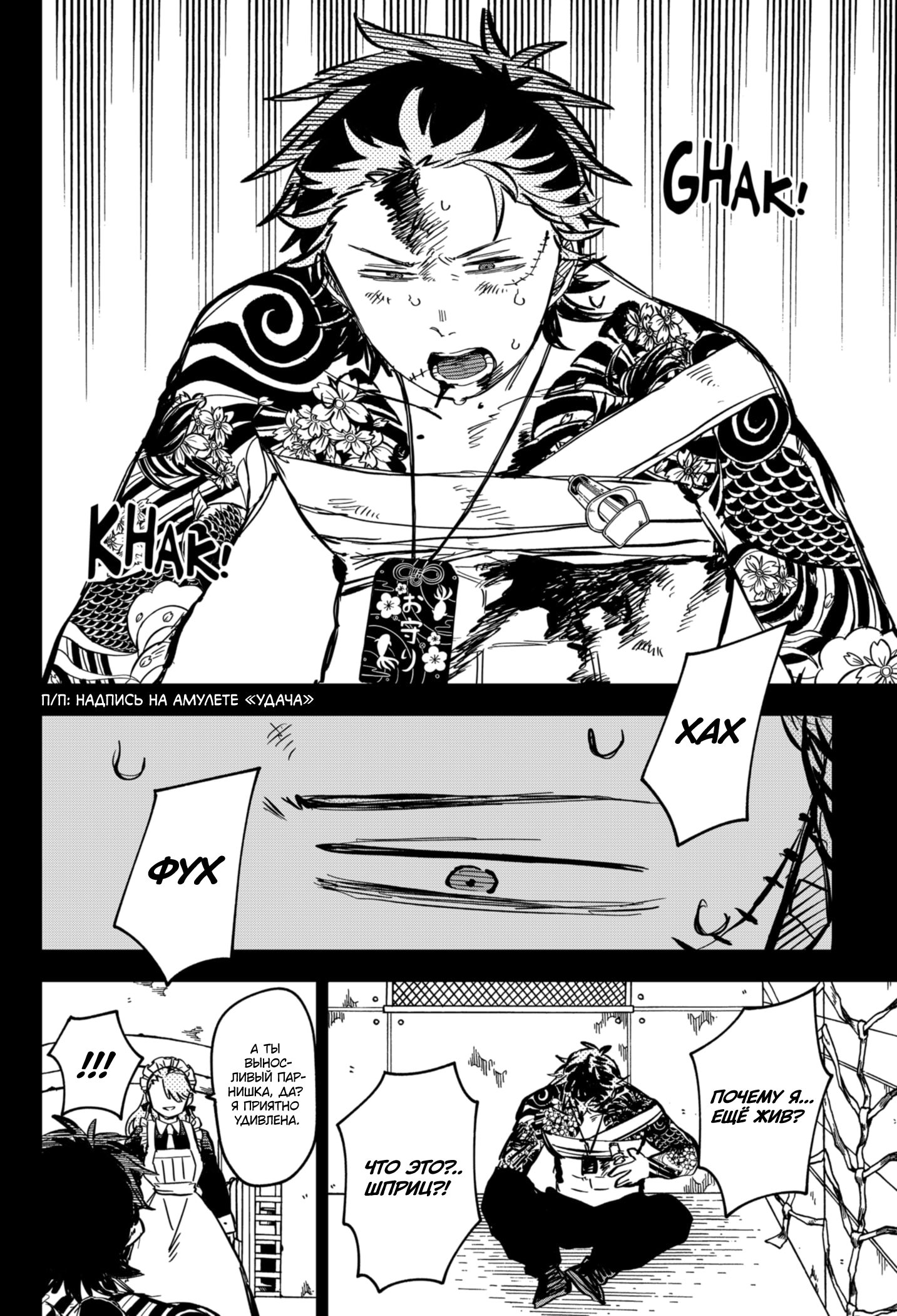 Манга Детсадовские войны - Глава 53 Страница 4