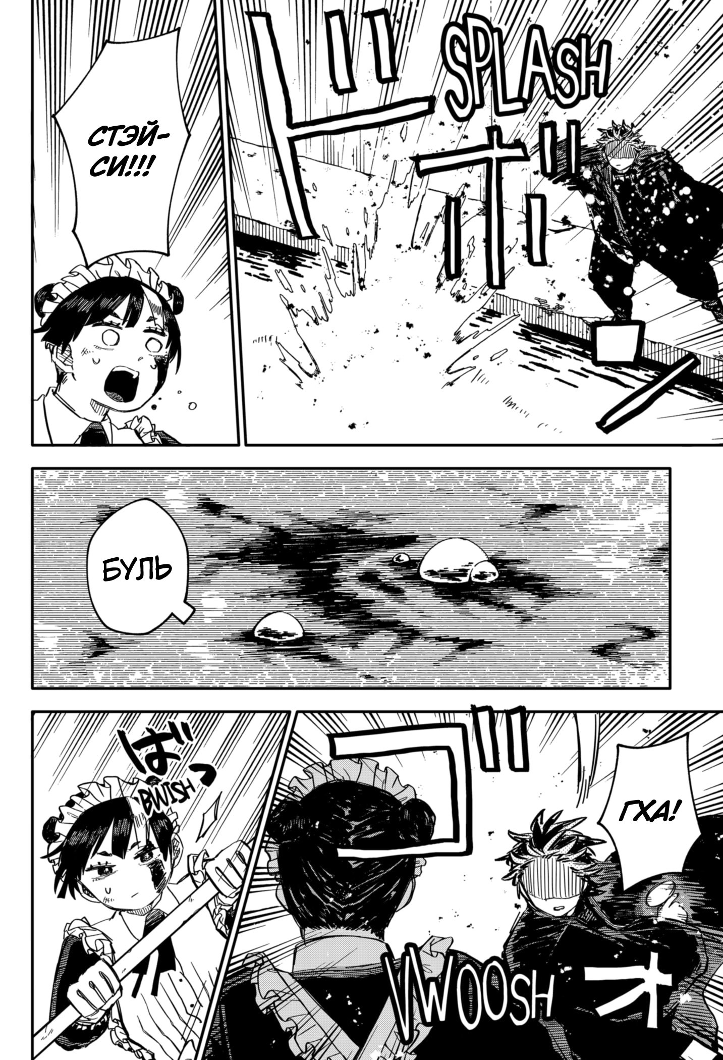 Манга Детсадовские войны - Глава 53 Страница 15