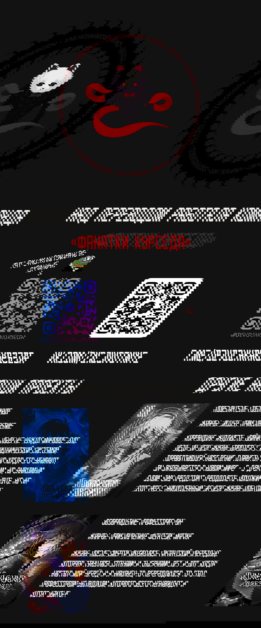 Манга Детсадовские войны - Глава 53 Страница 19