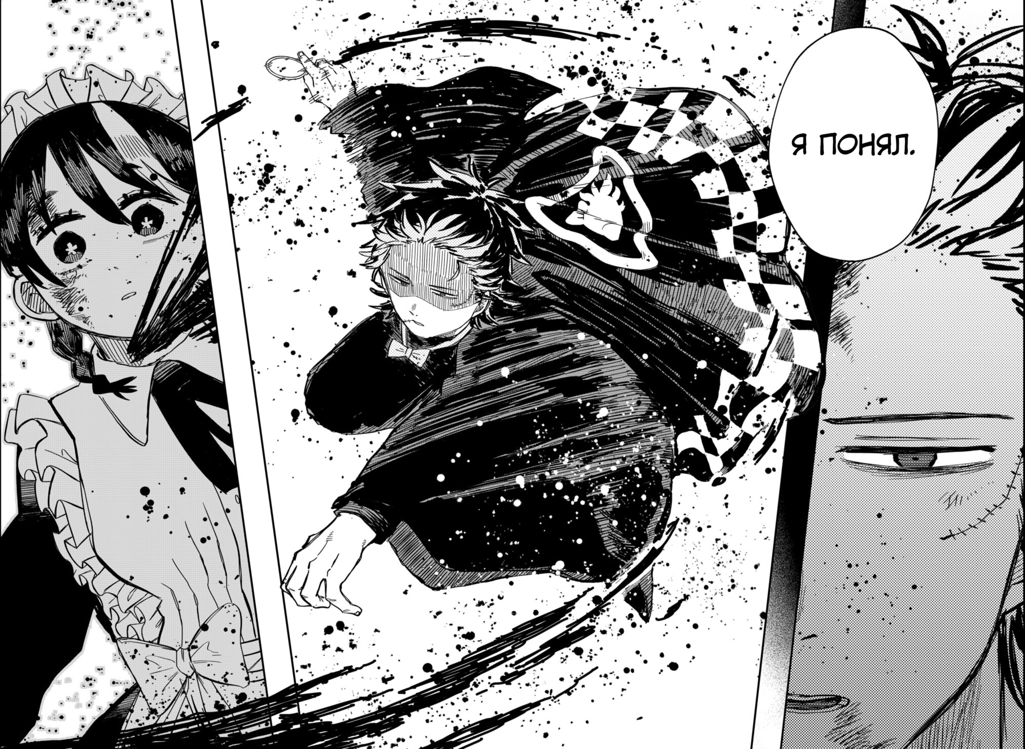 Манга Детсадовские войны - Глава 53 Страница 14