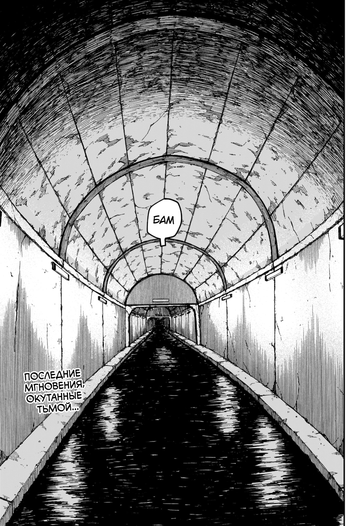 Манга Детсадовские войны - Глава 53 Страница 18