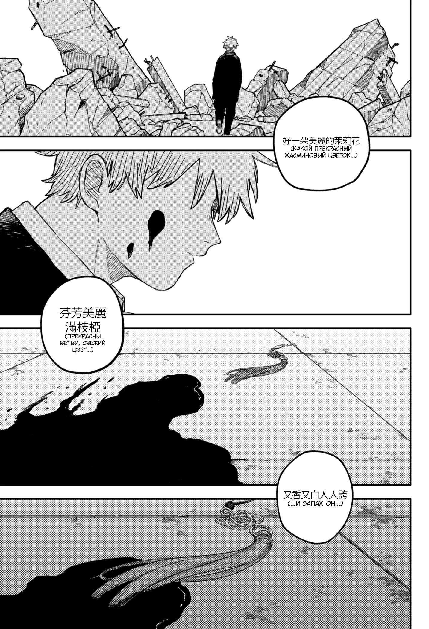 Манга Детсадовские войны - Глава 84 Страница 33