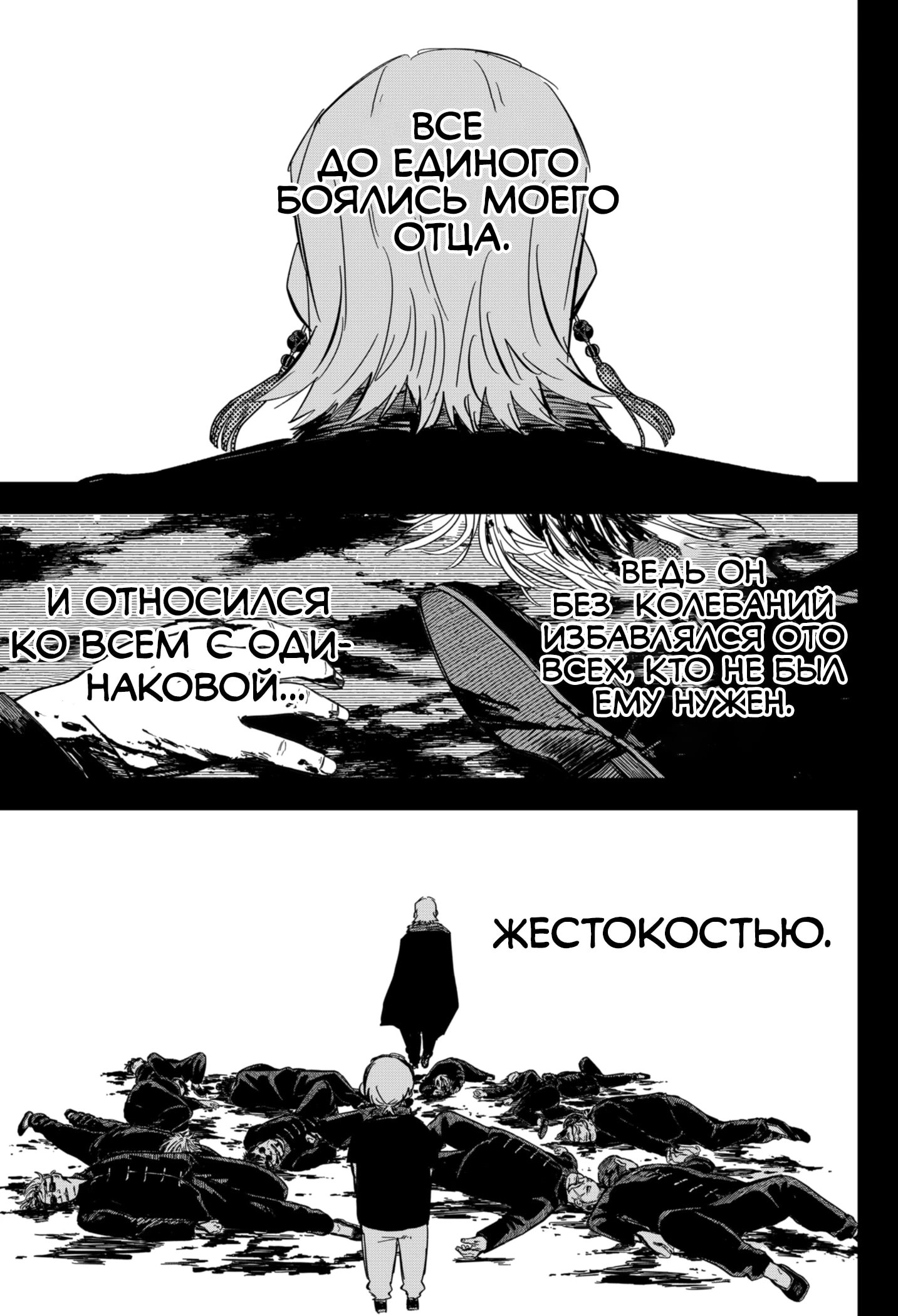 Манга Детсадовские войны - Глава 84 Страница 7