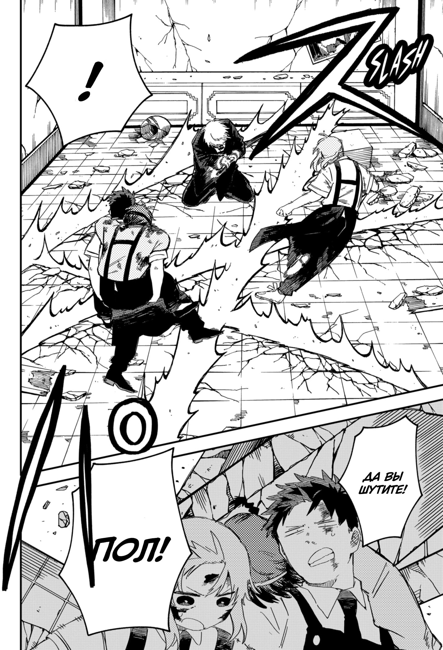 Манга Детсадовские войны - Глава 84 Страница 24