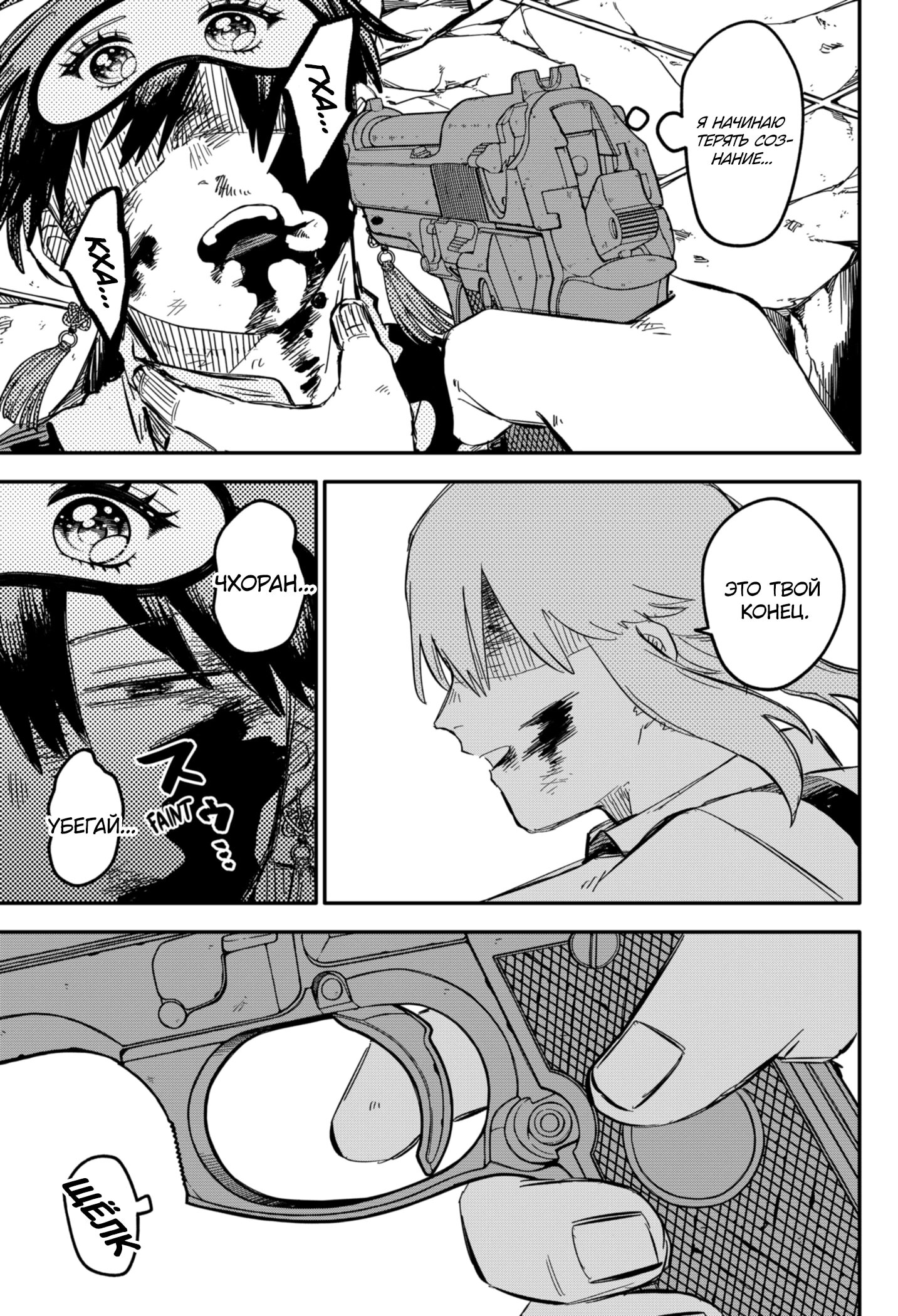 Манга Детсадовские войны - Глава 84 Страница 13