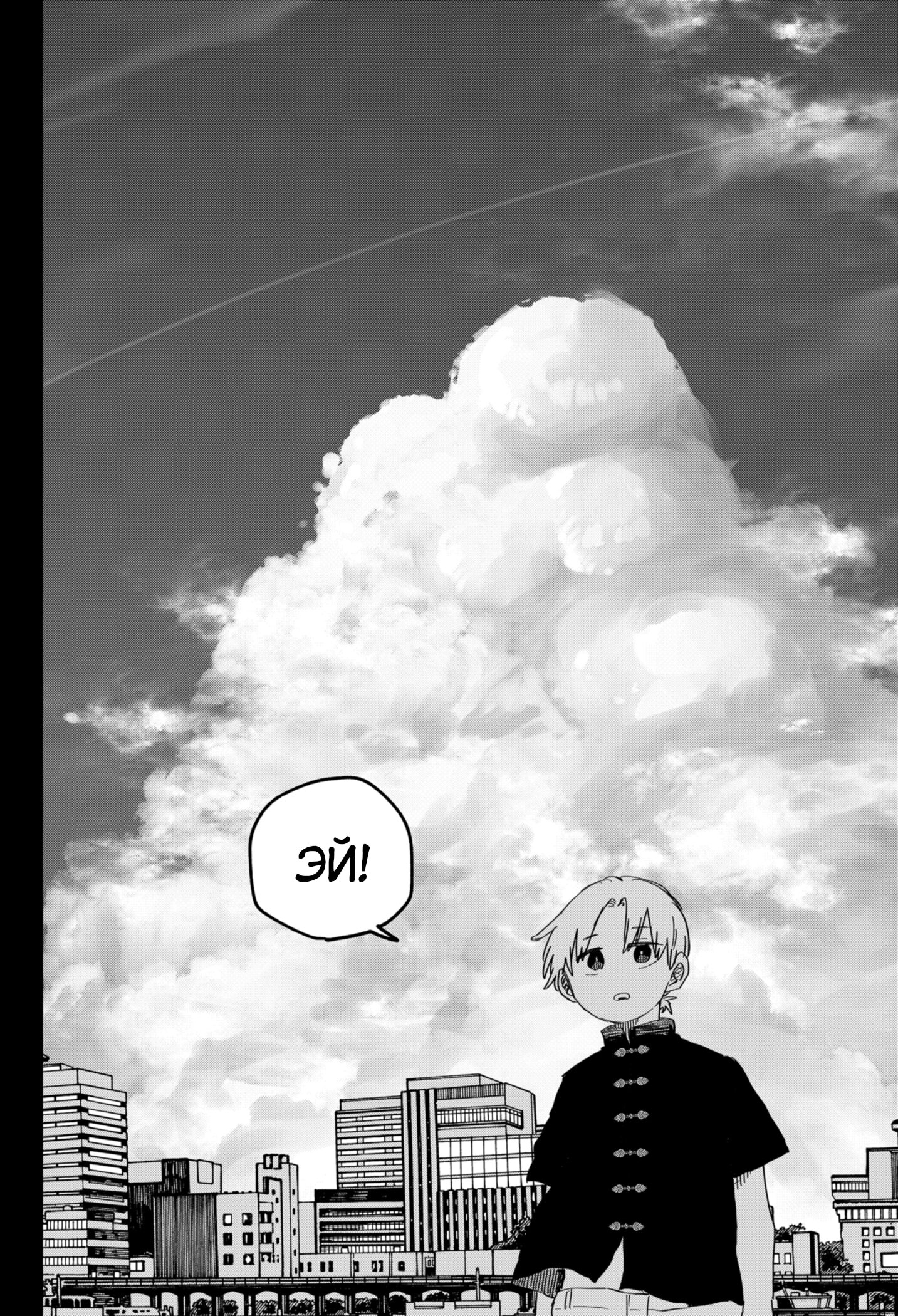 Манга Детсадовские войны - Глава 84 Страница 30